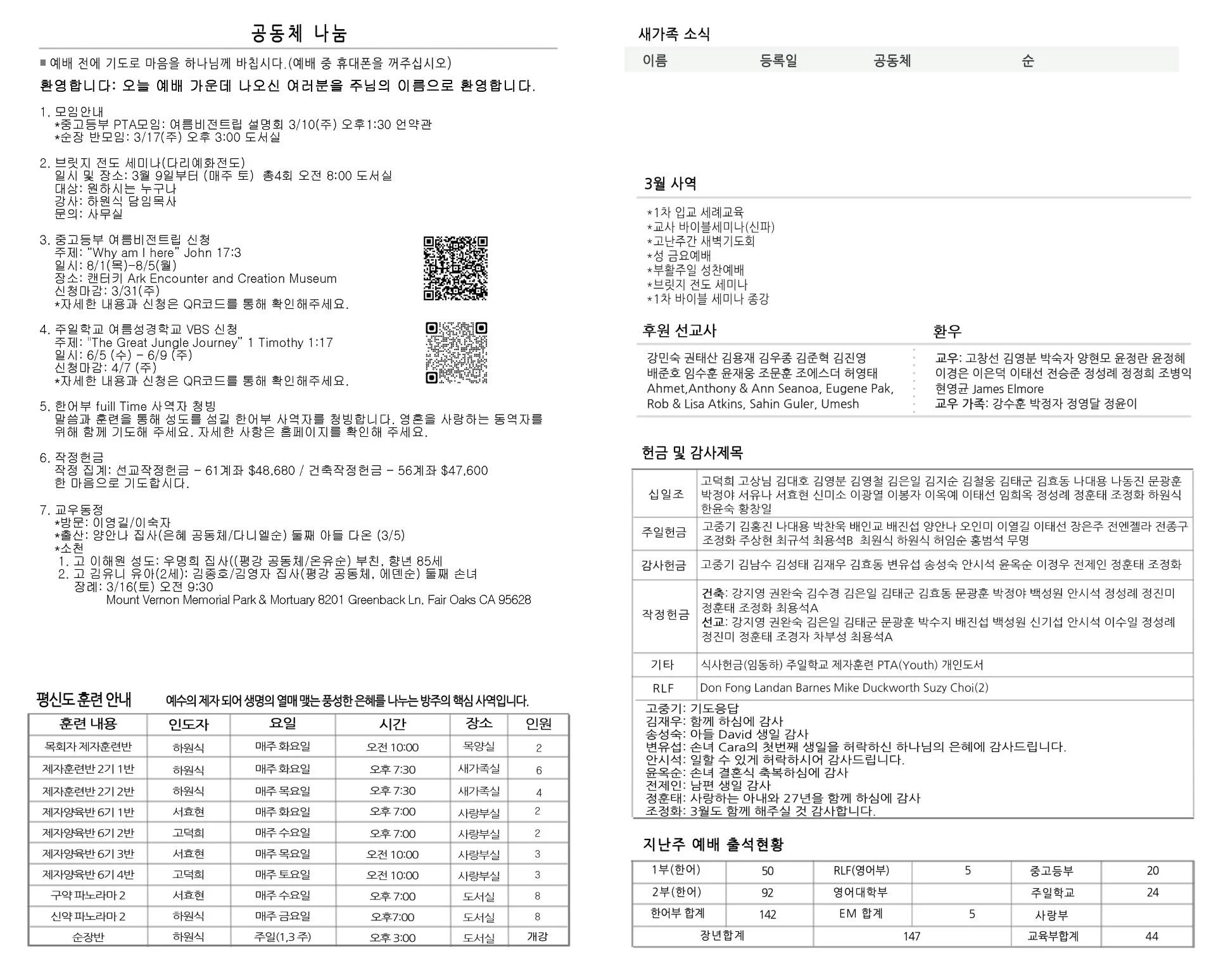 bulletin-2024-03-10b.jpg