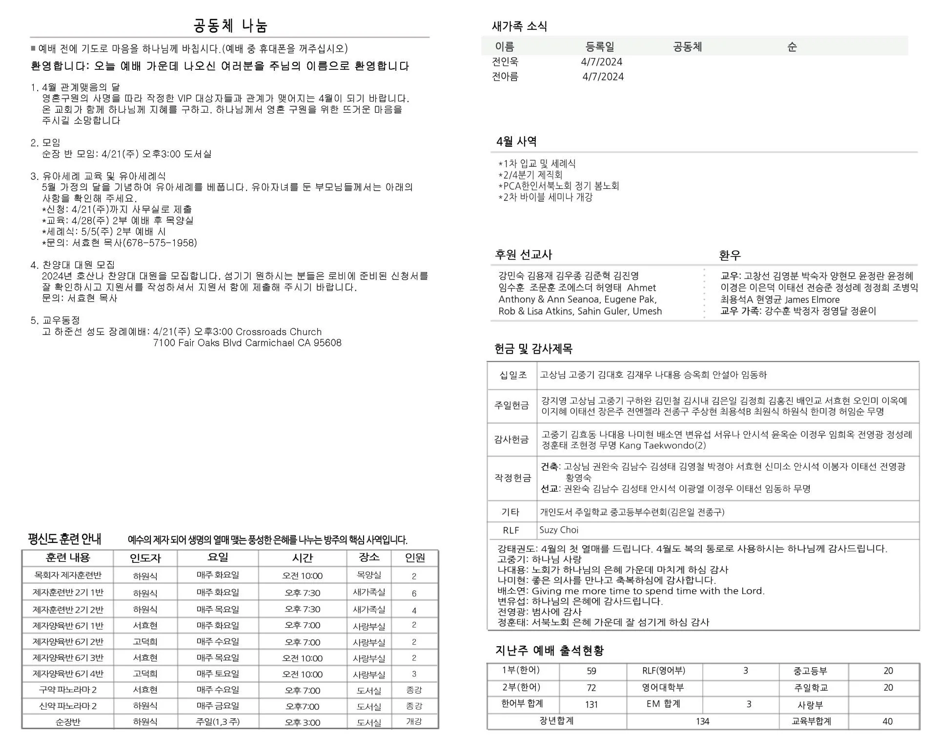 bulletin-2024-04-21b.jpg