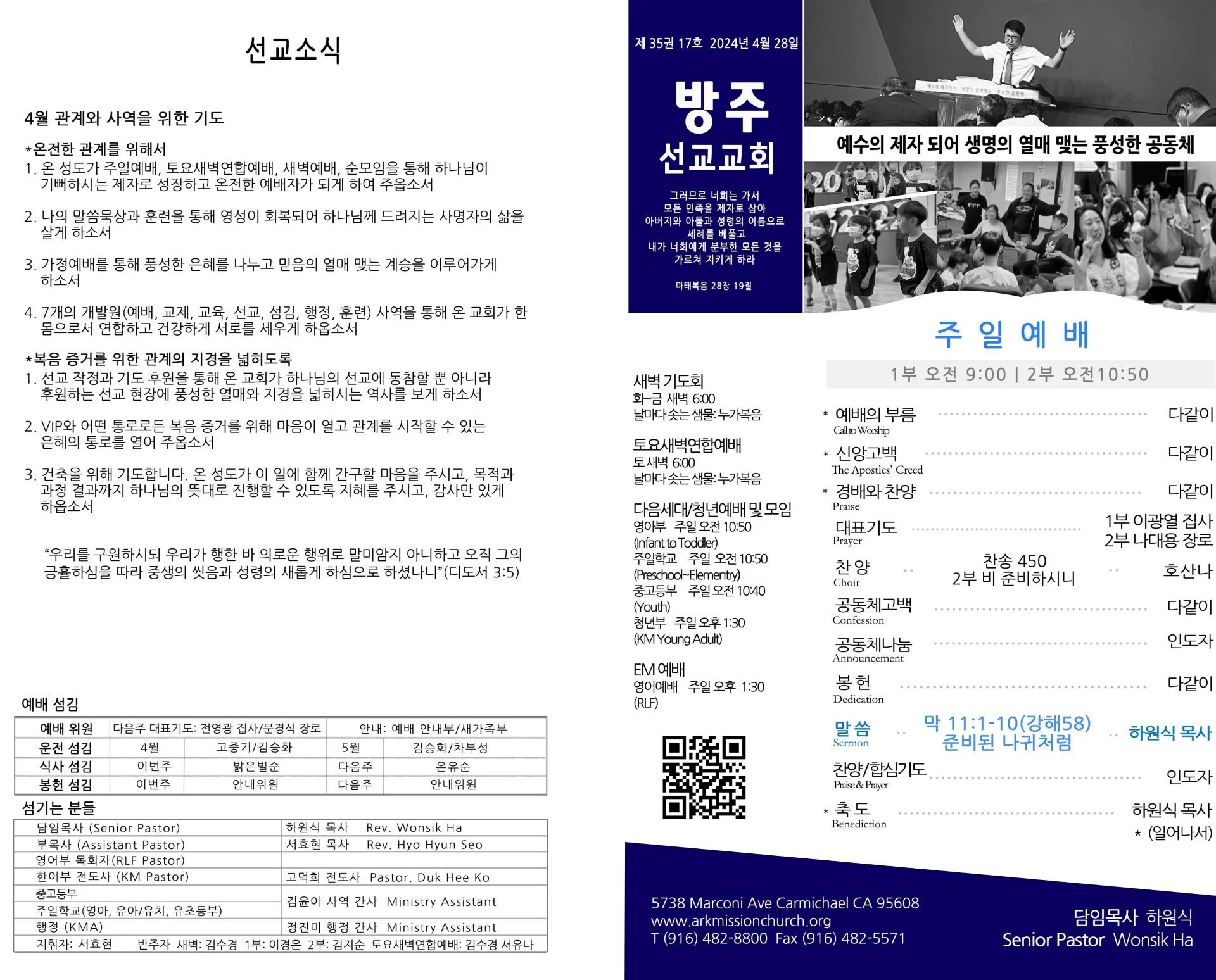 bulletin-2024-04-28a.jpg