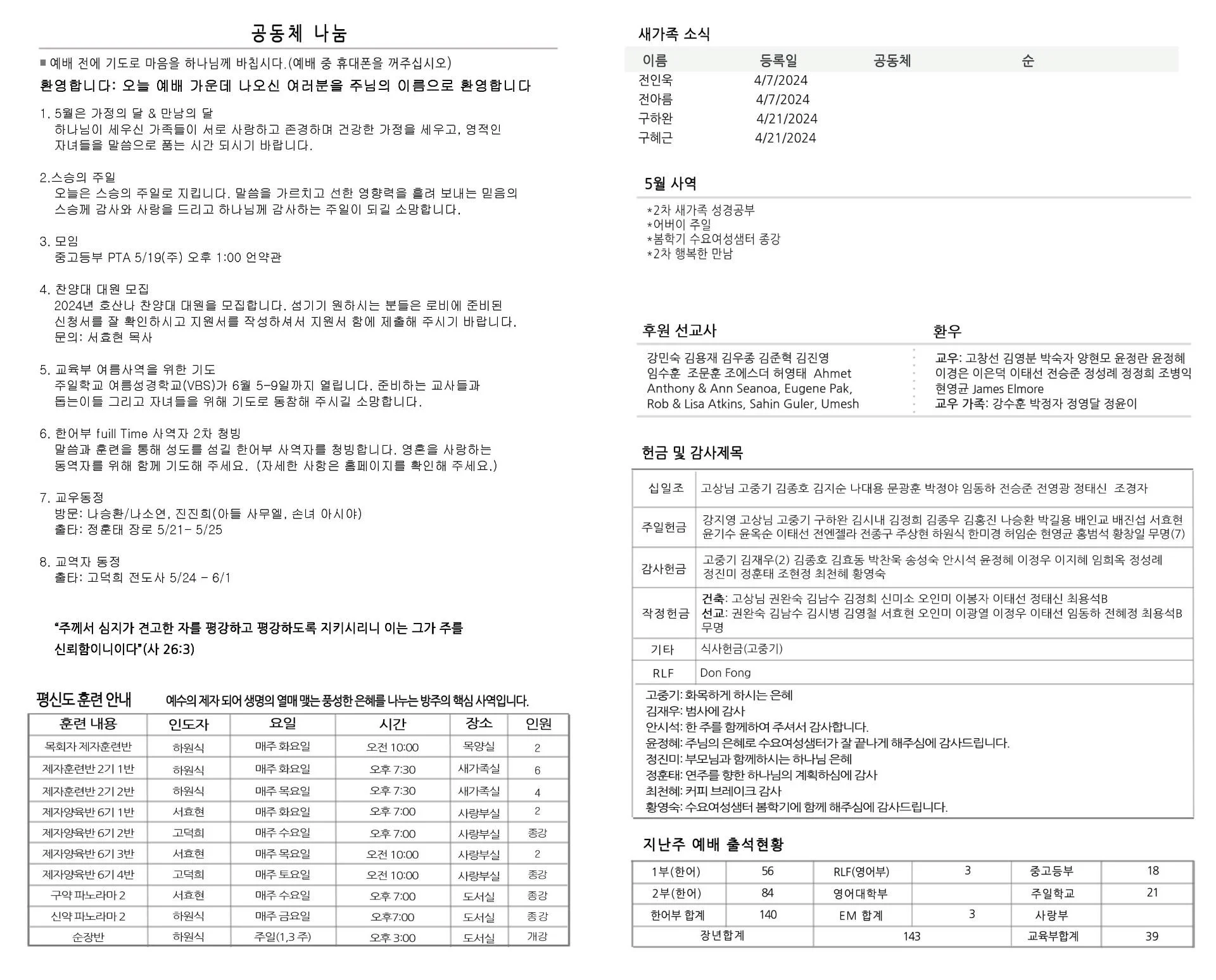 bulletin-2024-05-19b.jpg