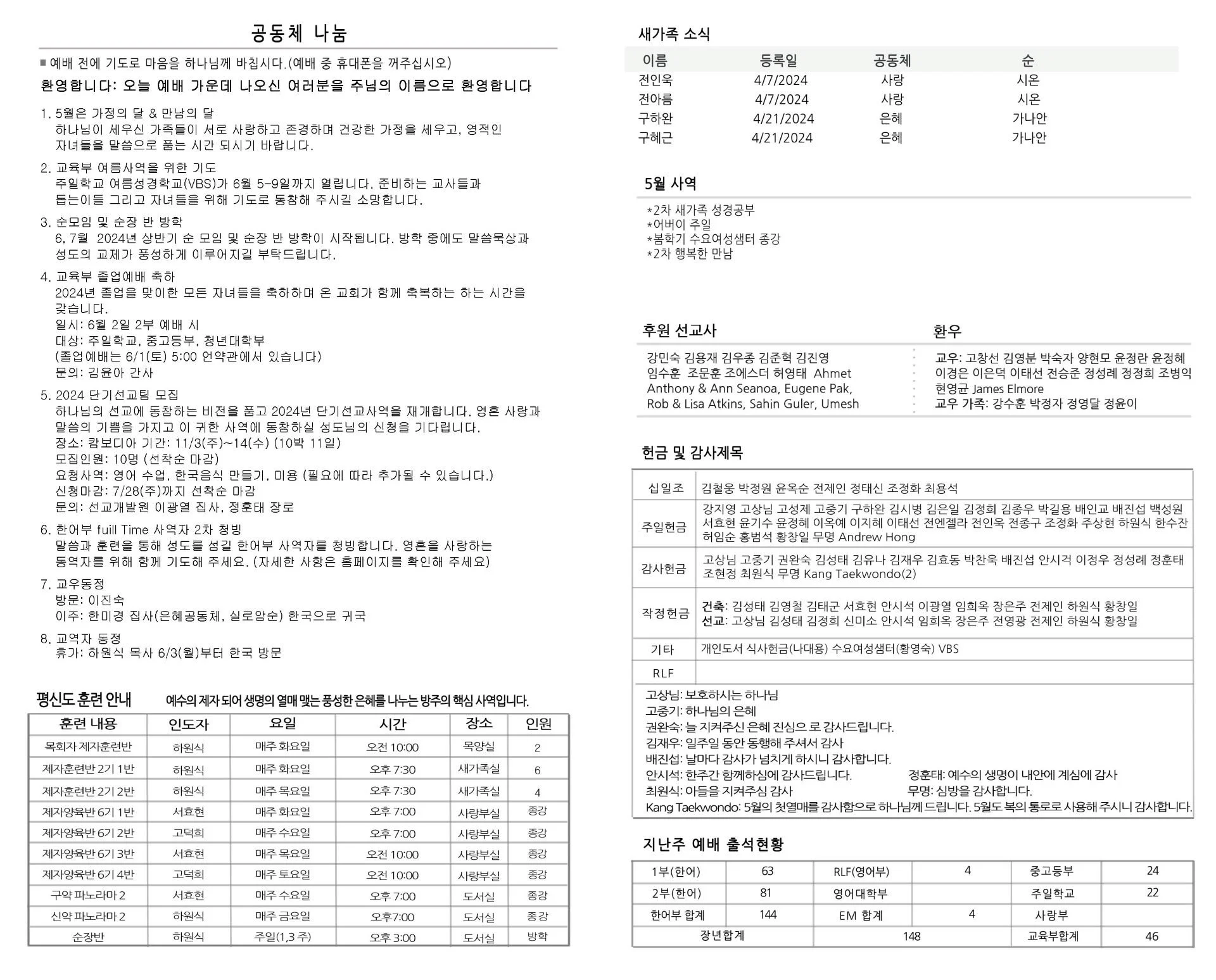 bulletin-2024-05-26b.jpg