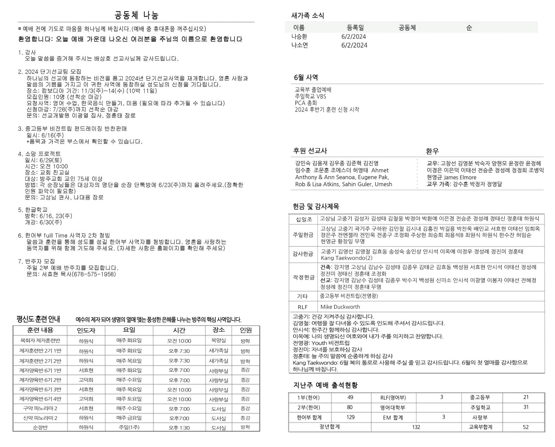 bulletin-2024-06-16b.jpg