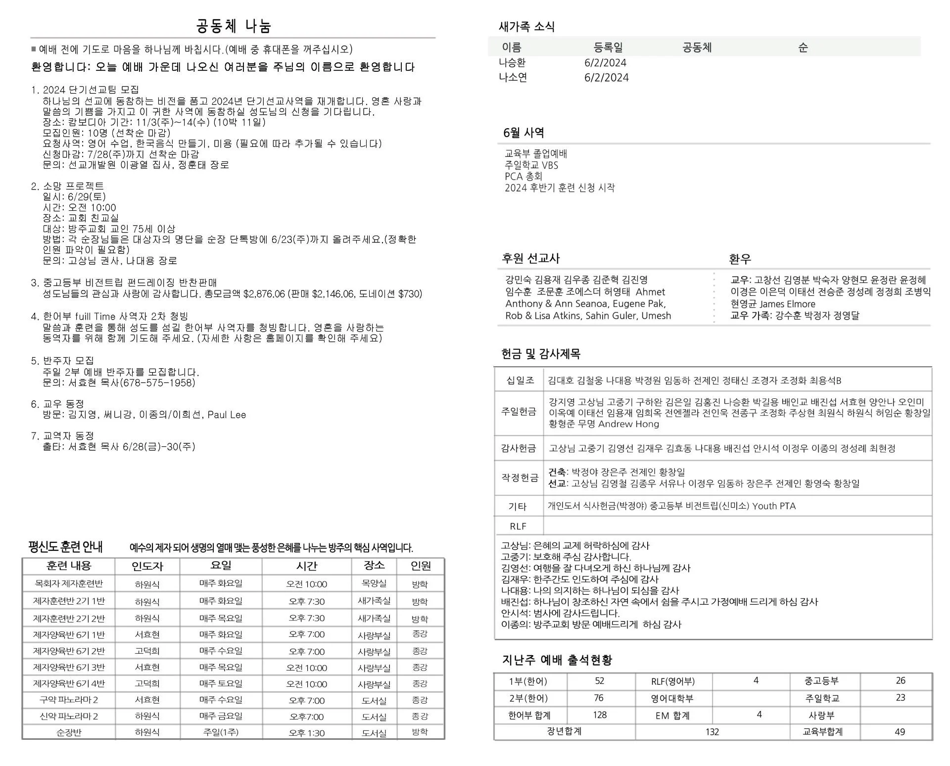 bulletin-2024-06-23b.jpg