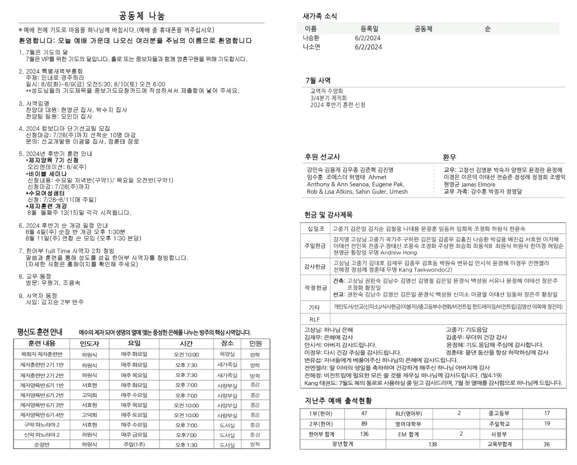 bulletin-2024-07-21b.jpg