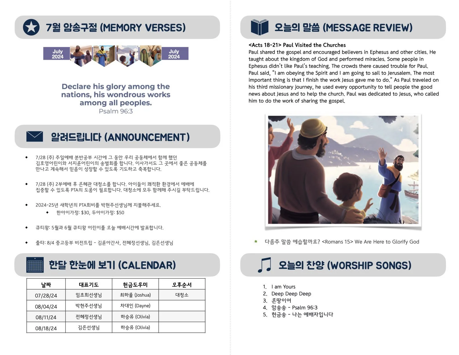 Kids_07-28-24 (35_30).2.jpeg