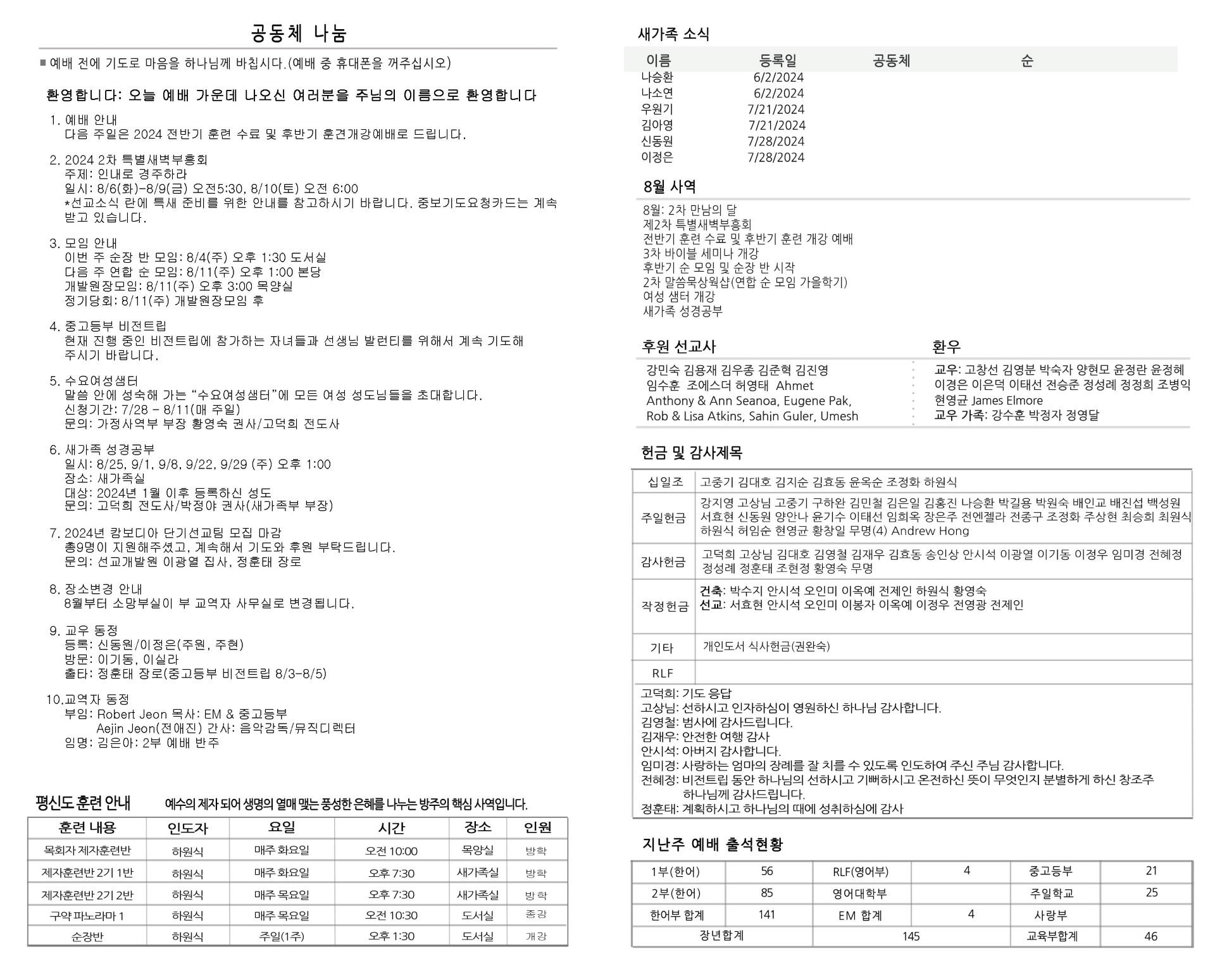 bulletin-2024-08-04b.jpg