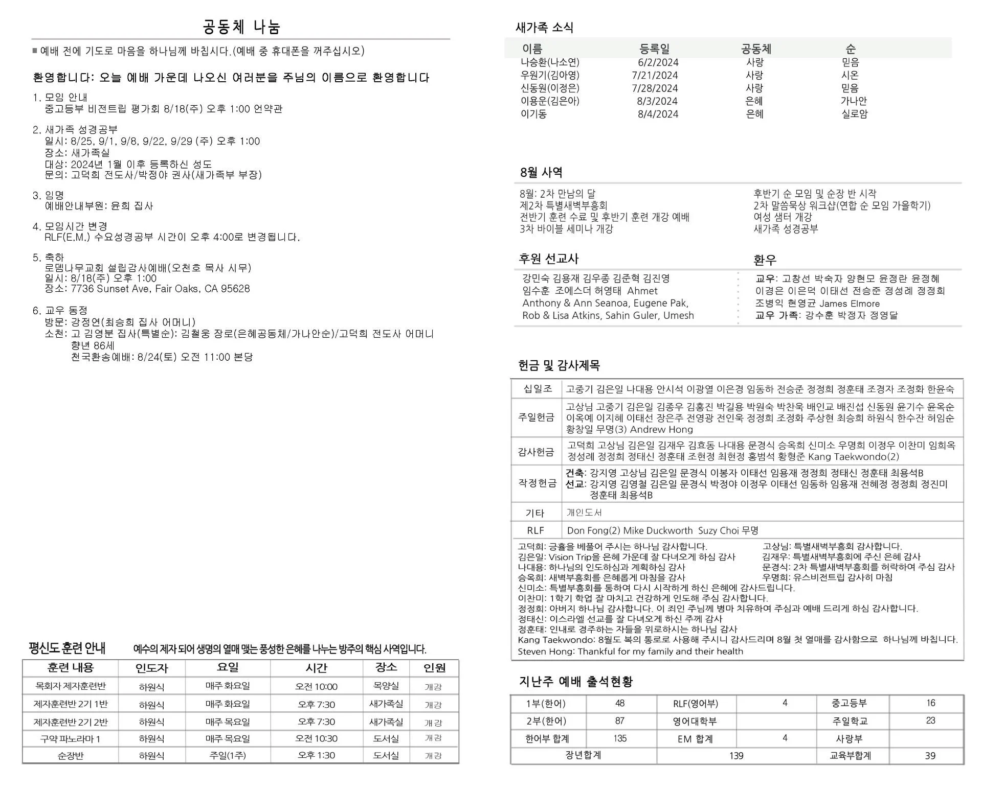 bulletin-2024-08-18b2.jpg