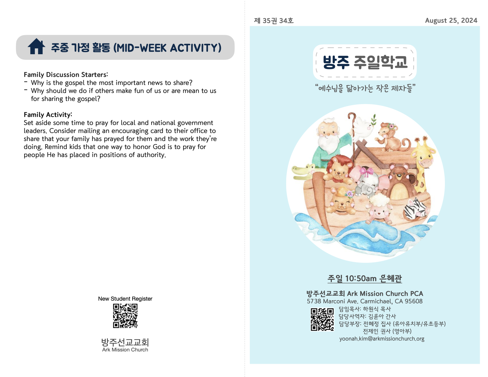 Kids_08-25-24 (35_34).1.png