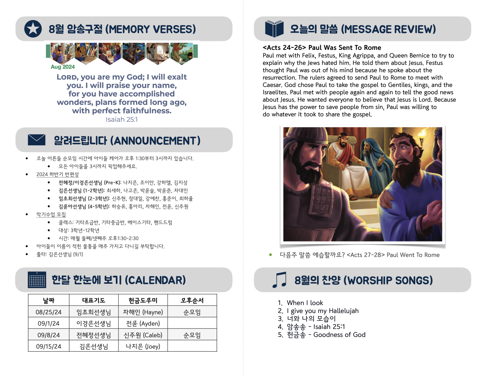 Kids_08-25-24 (35_34).2.png