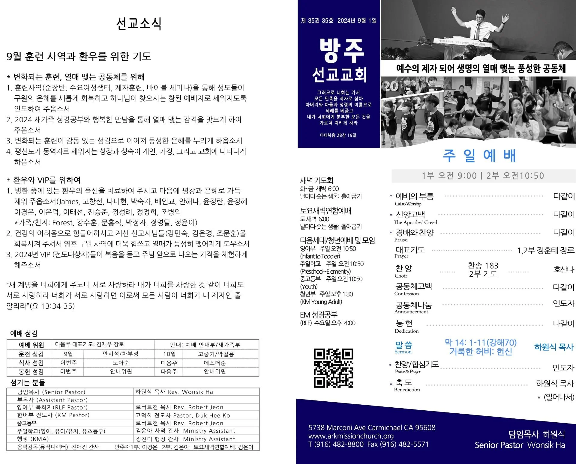 bulletin-2024-09-01a.jpg