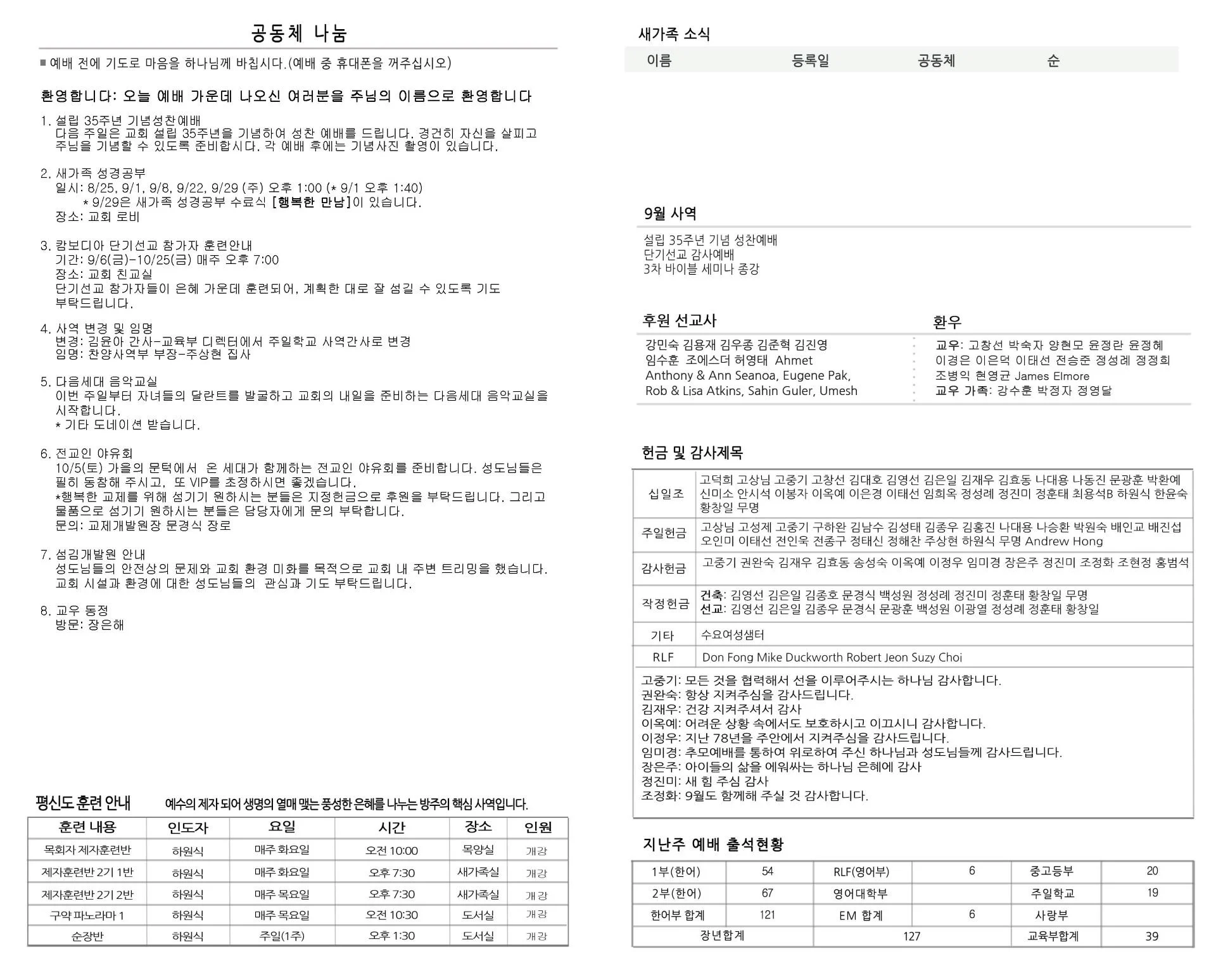 bulletin-2024-09-08b.jpg