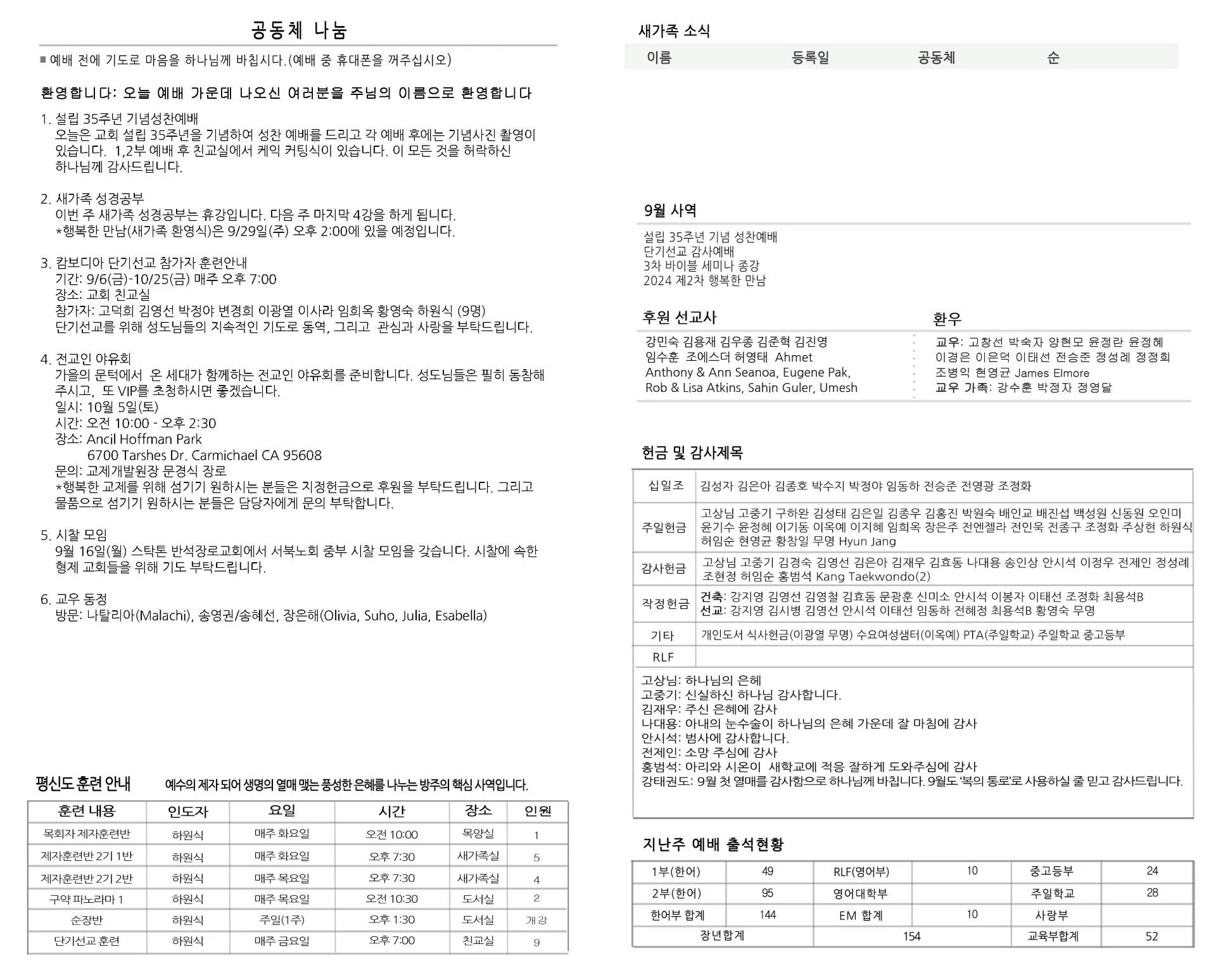bulletin-2024-09-15b.jpg
