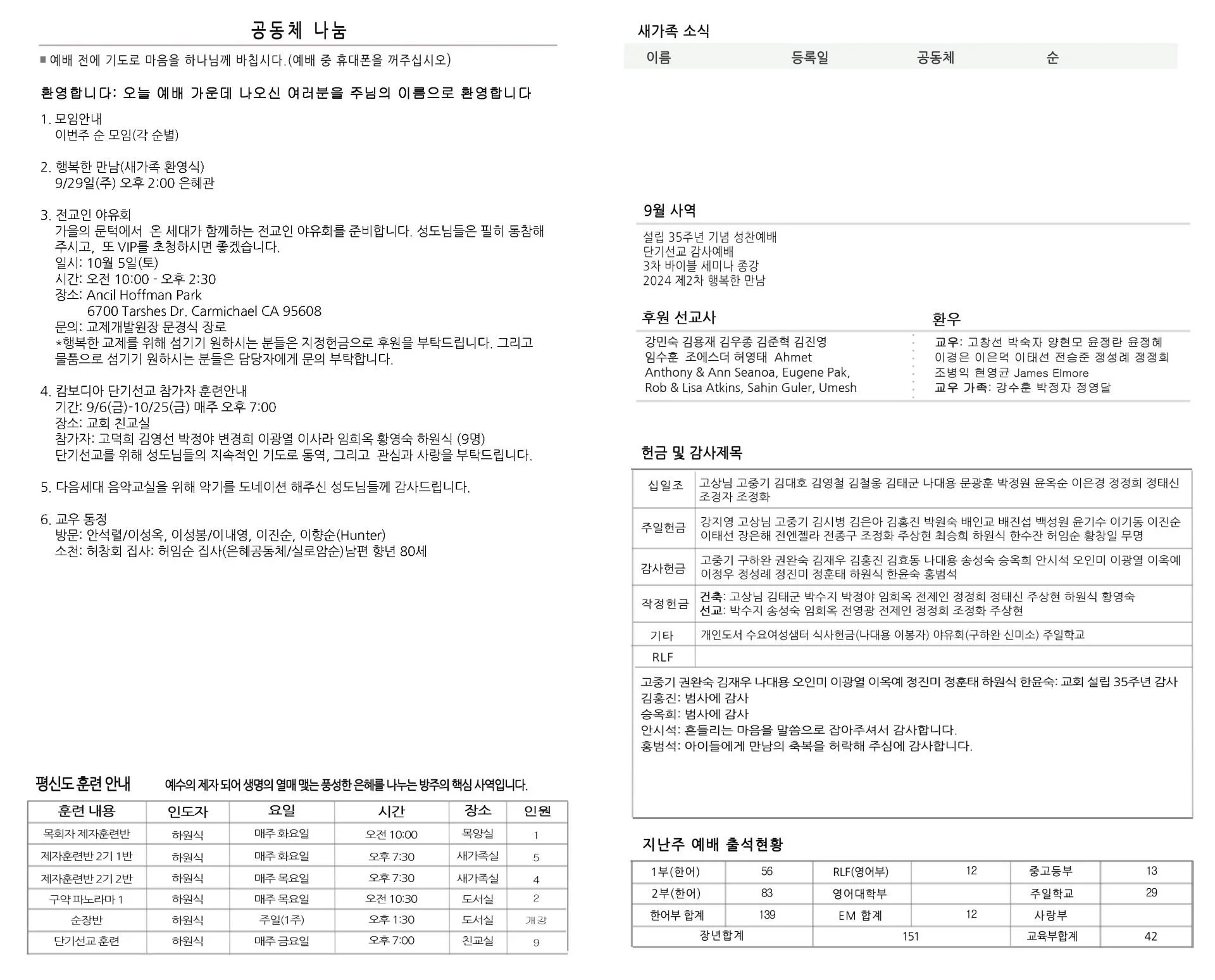 bulletin-2024-09-22b.jpg