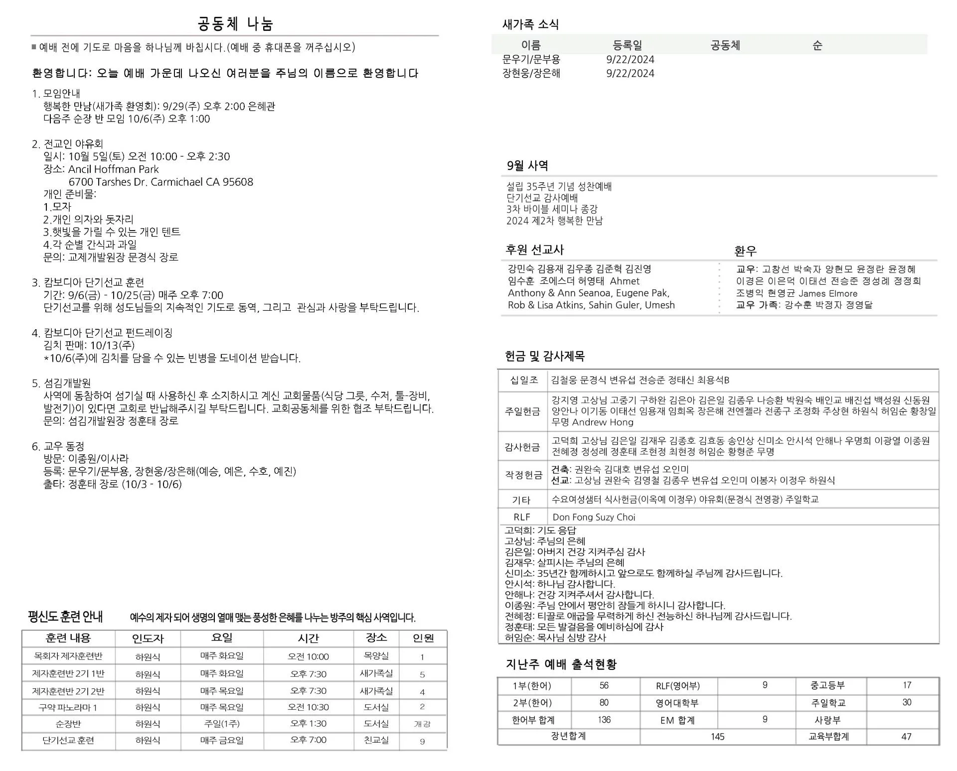 bulletin-2024-09-29b.jpg