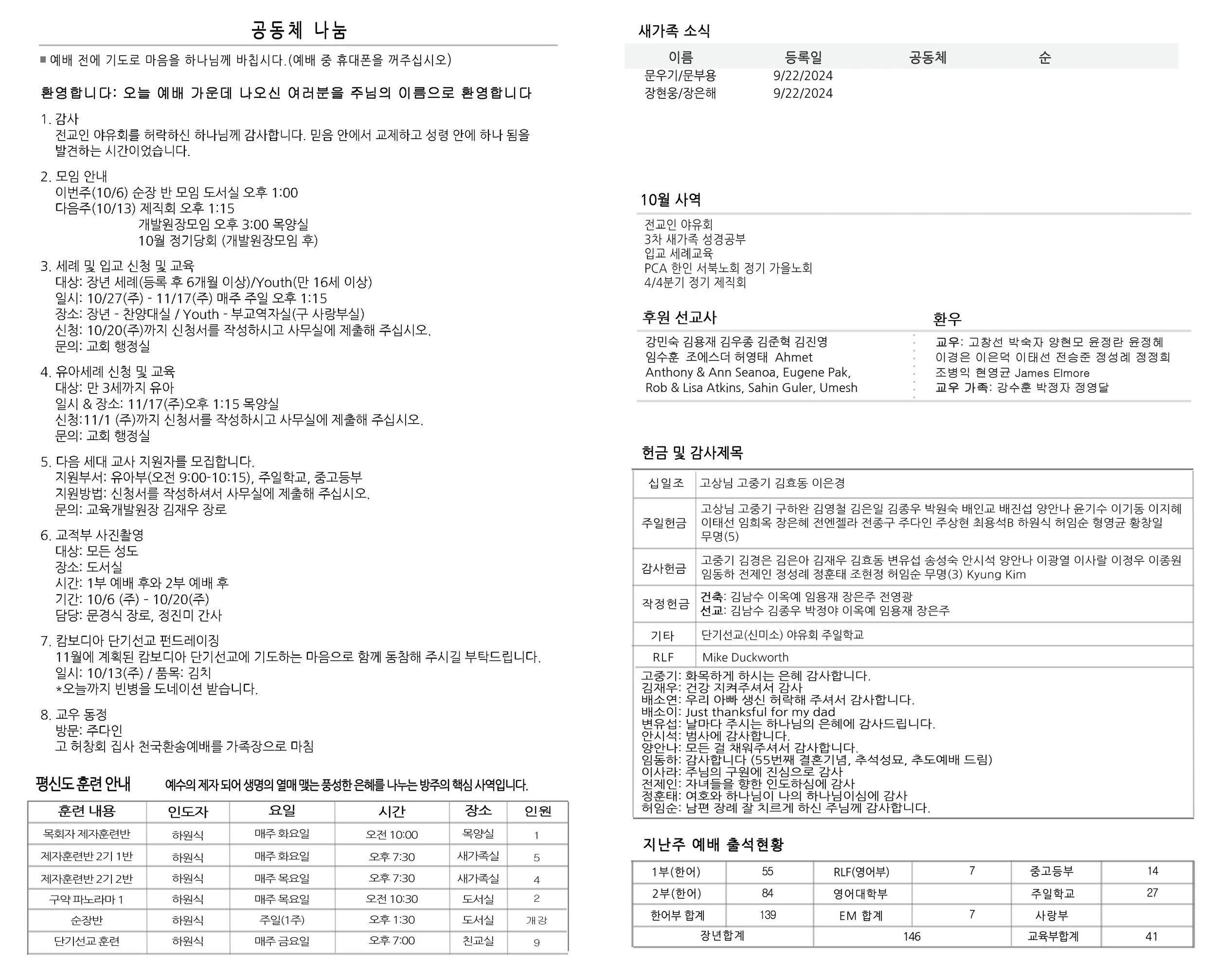 Joobo_10_6_24_Inside copy.jpg