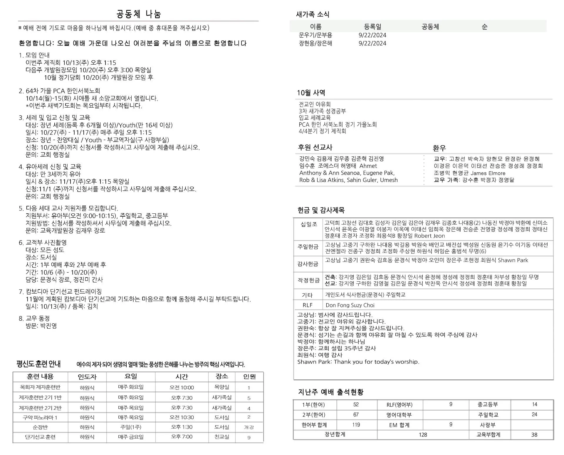 bulletin-2024-10-13b.jpg
