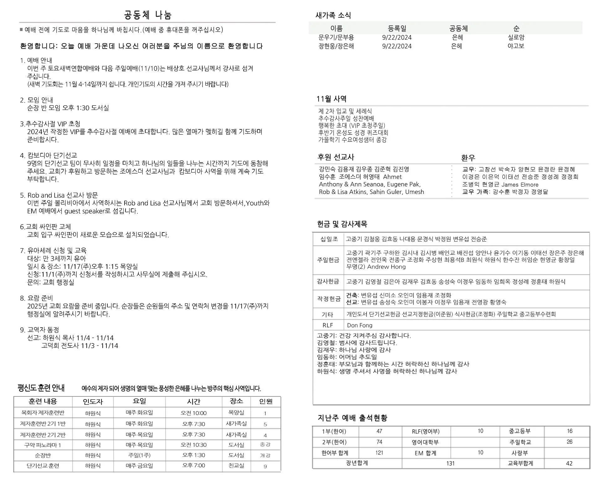 bulletin-2024-11-03b.jpg