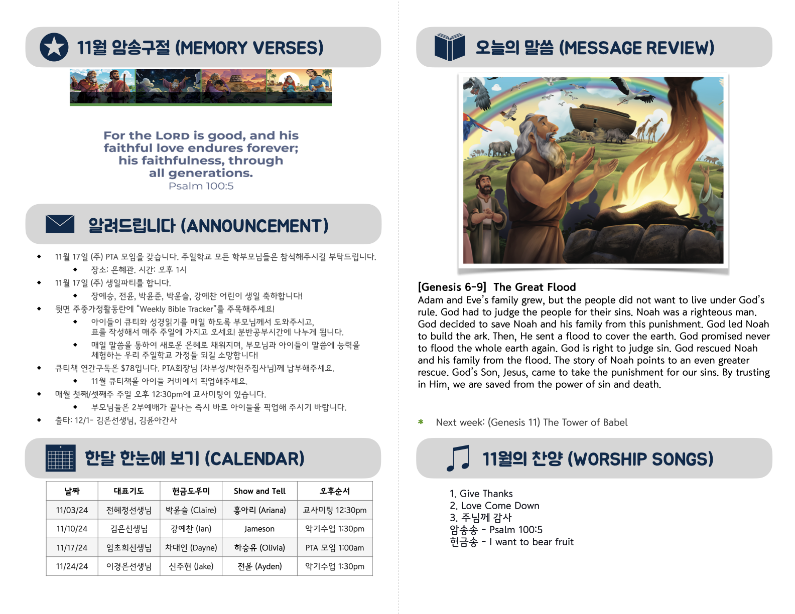 Kids_11-03-24 (35_44).2.png