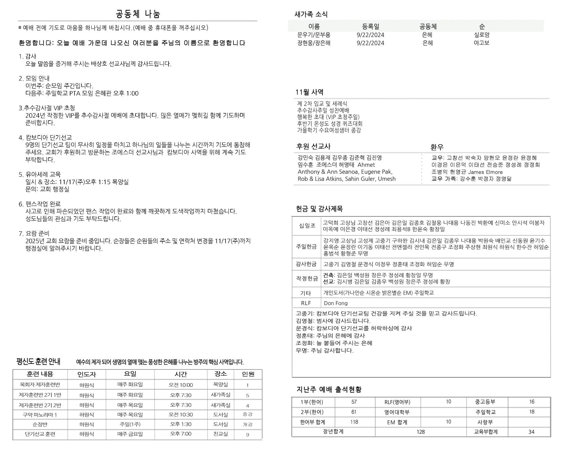 bulletin-2024-11-10b.jpg
