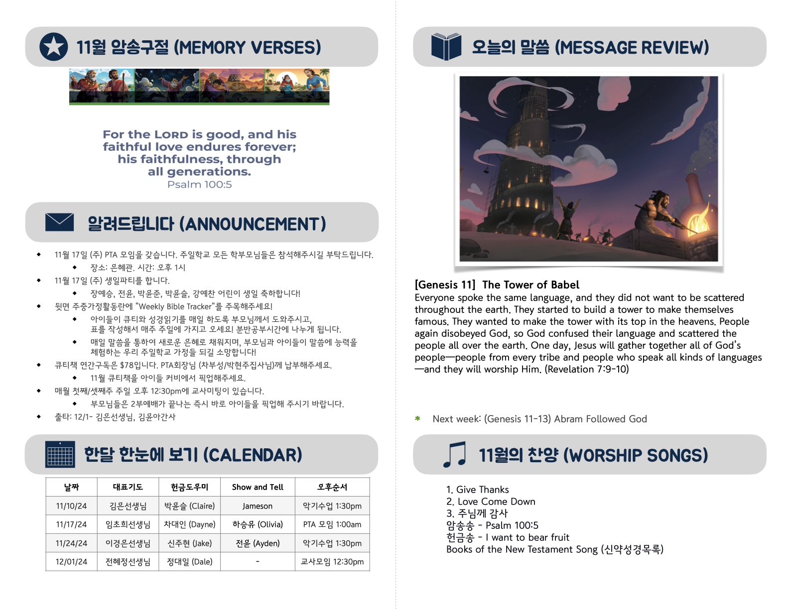 Kids_11-10-24 (35_45).2.png