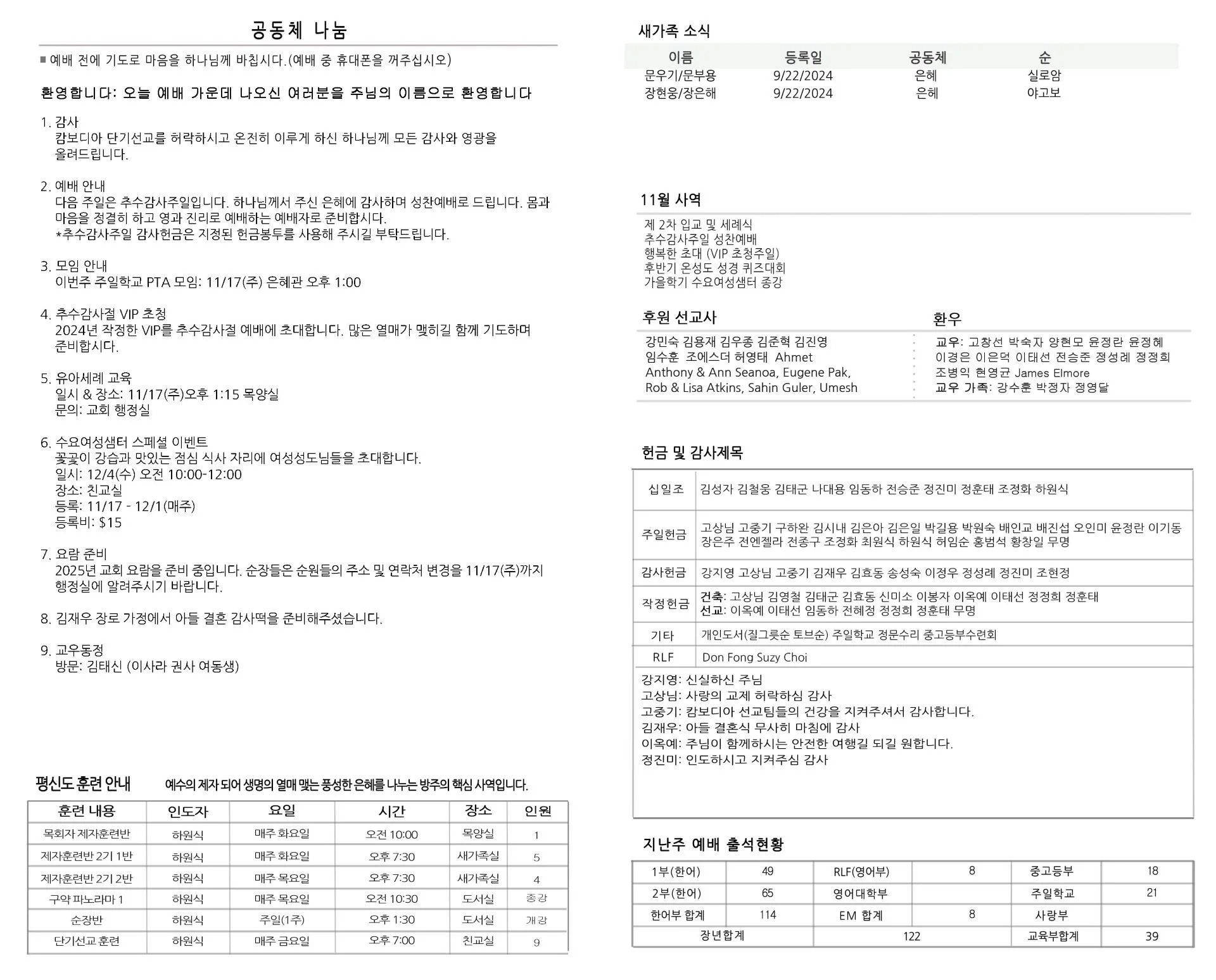 bulletin-2024-11-17b.jpg