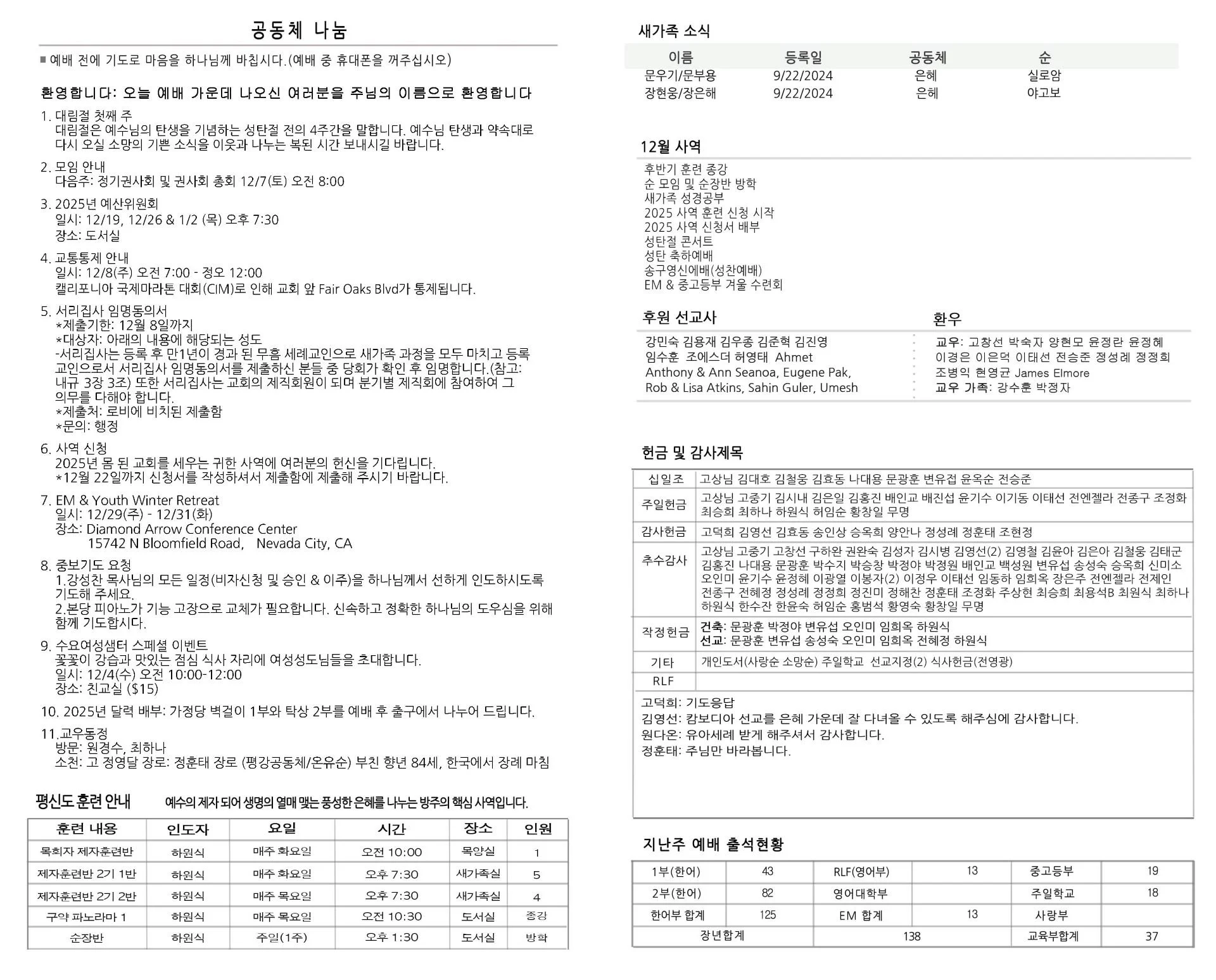 bulletin-2024-12-01b.jpg