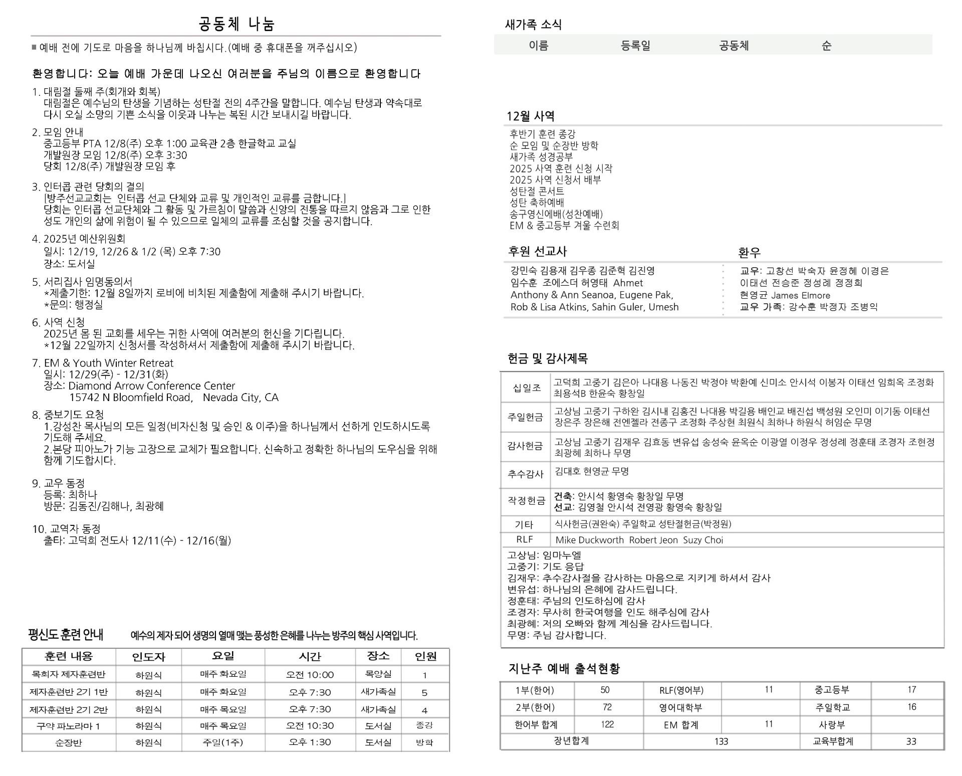 bulletin-2024-12-08b.jpg