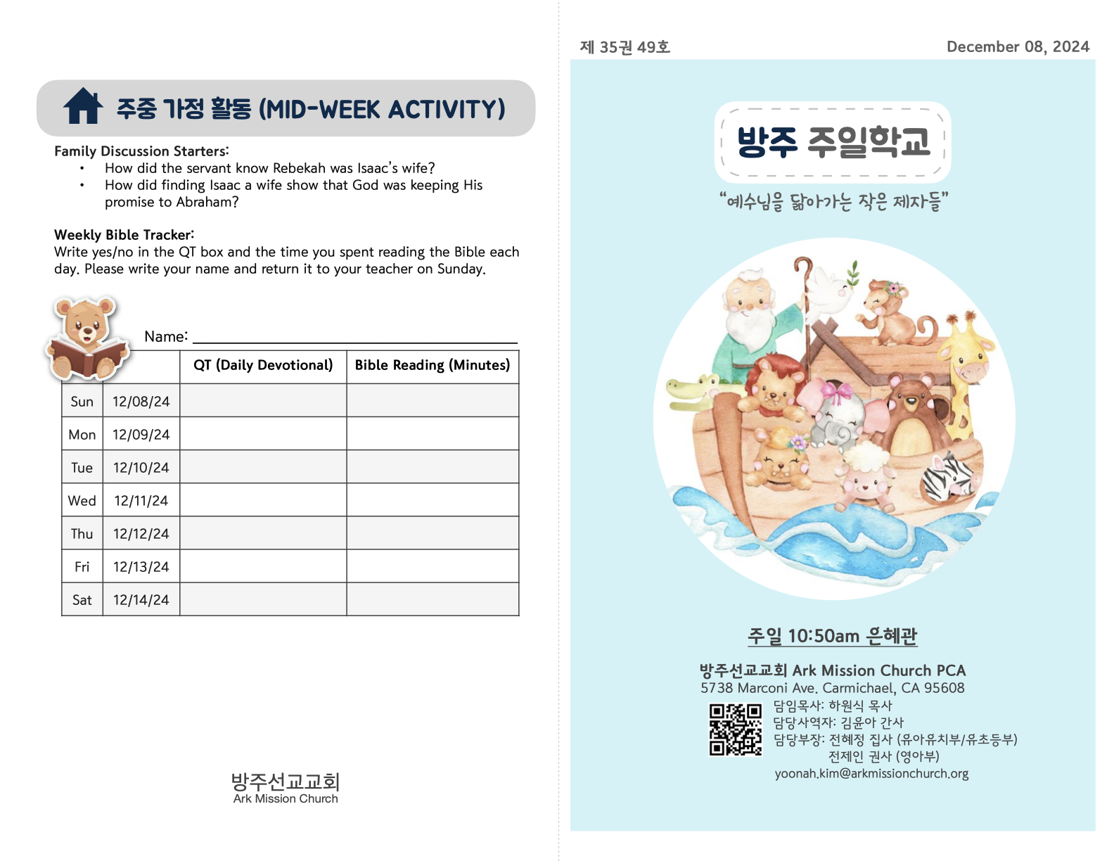 Kids_12-08-24 (35_49).1.png