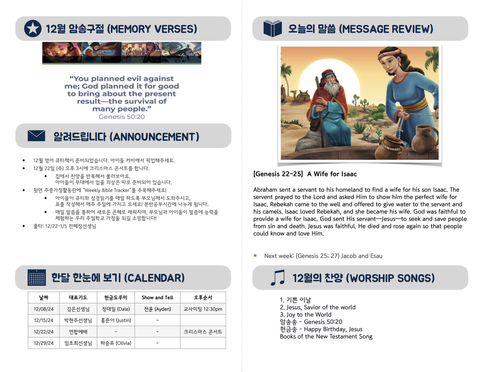 Kids_12-08-24 (35_49).2.png
