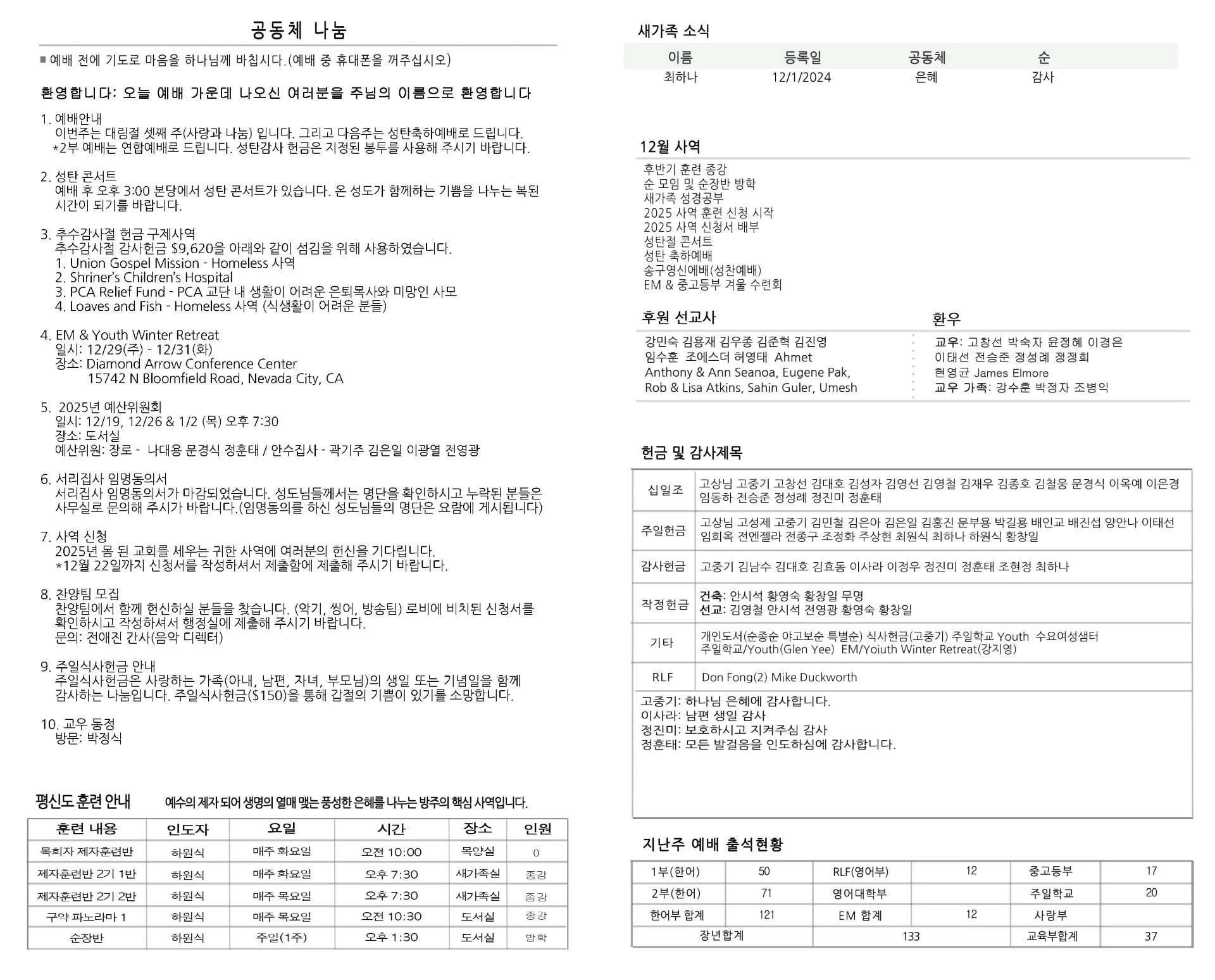 bulletin-2024-12-15b.jpg