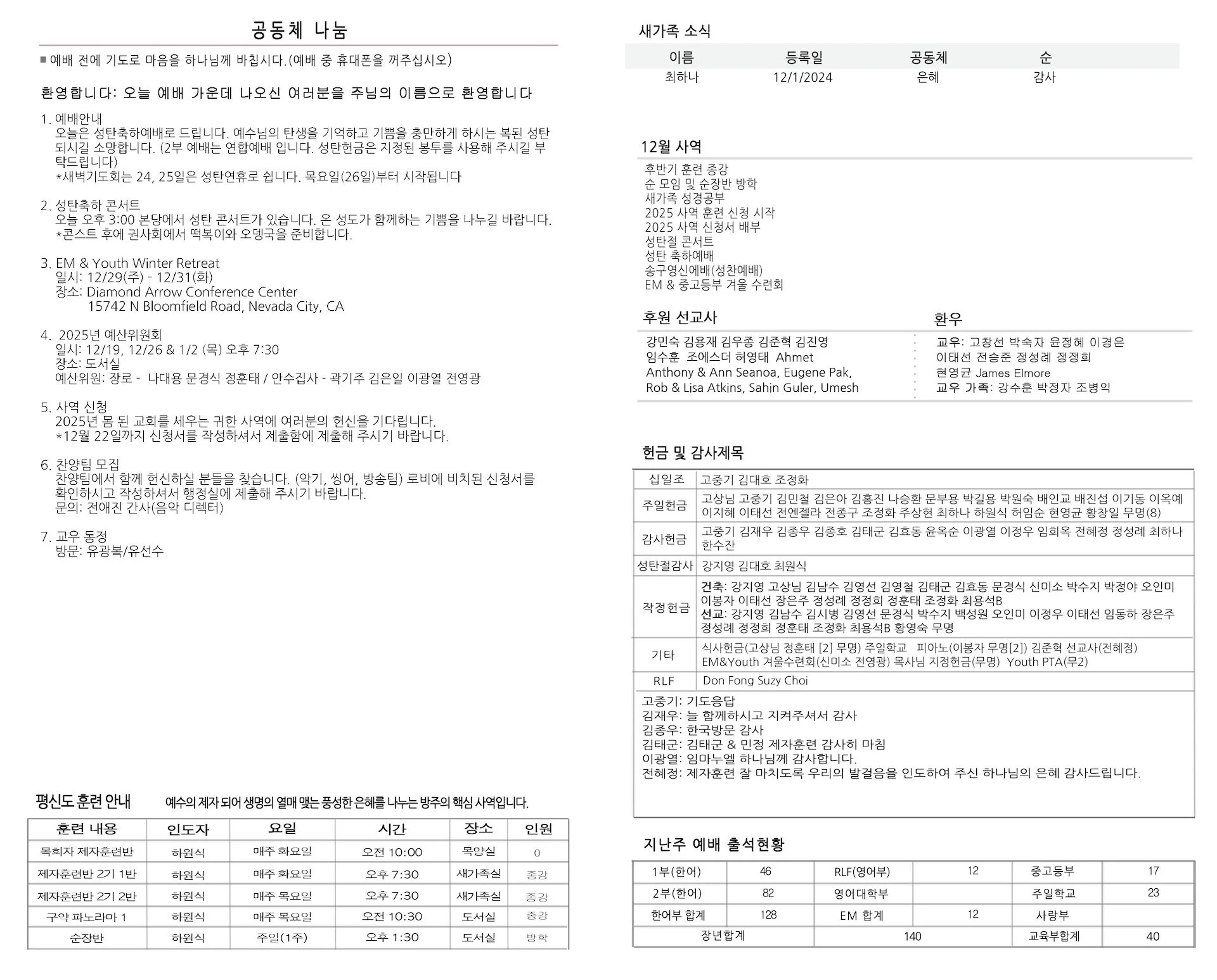 bulletin-2024-12-22b.jpg