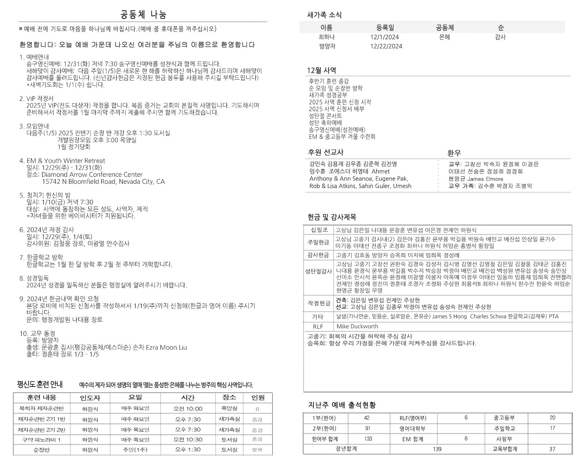 bulletin-2024-12-29b.jpg