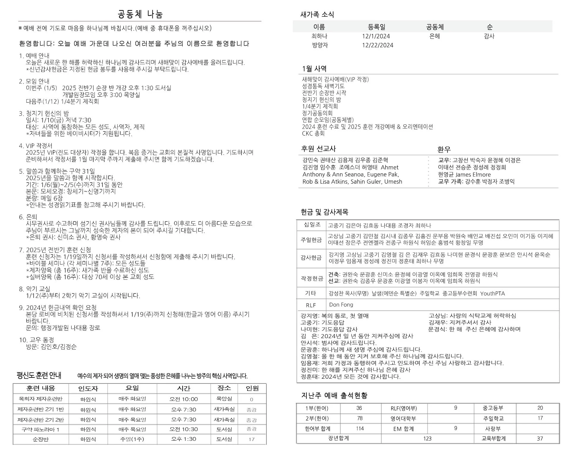 bulletin-2025-01-05b.jpg