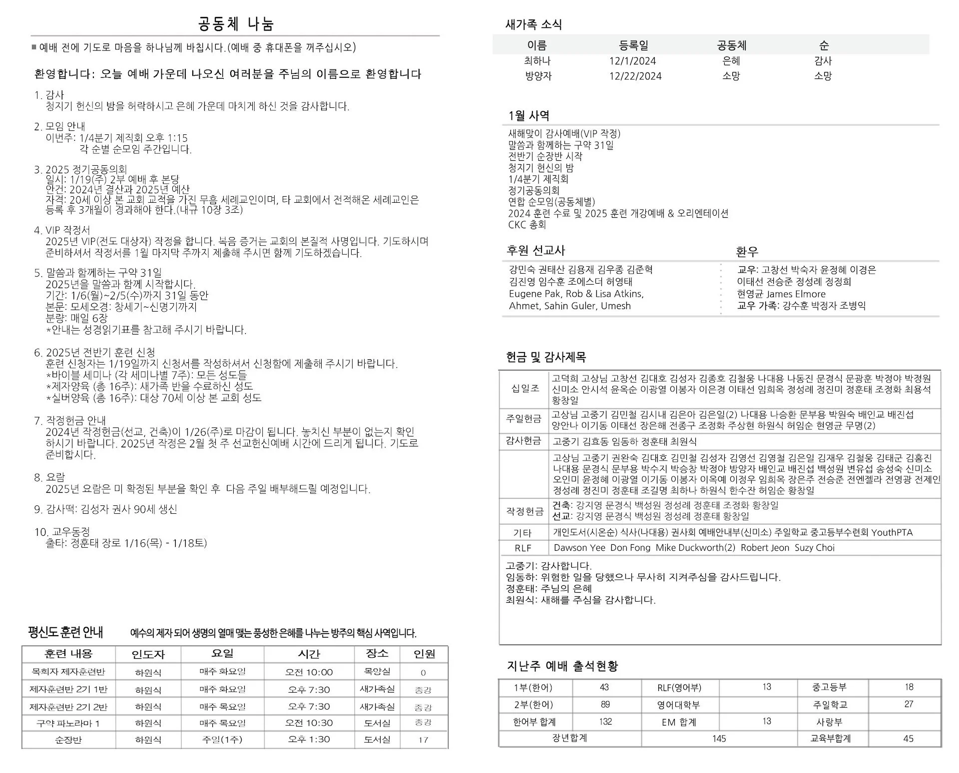 bulletin-2025-01-12b.jpg