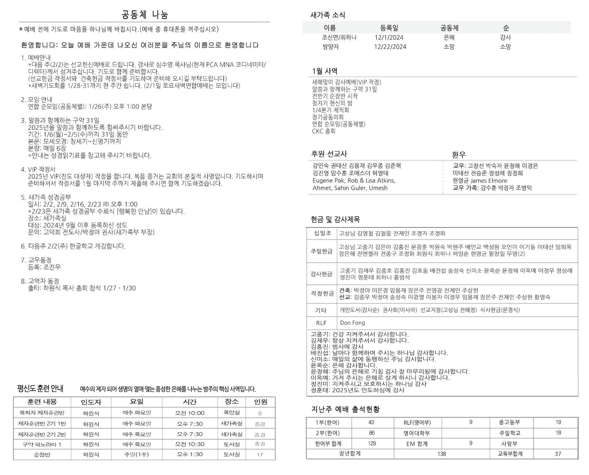 bulletin-2025-01-26b.jpg