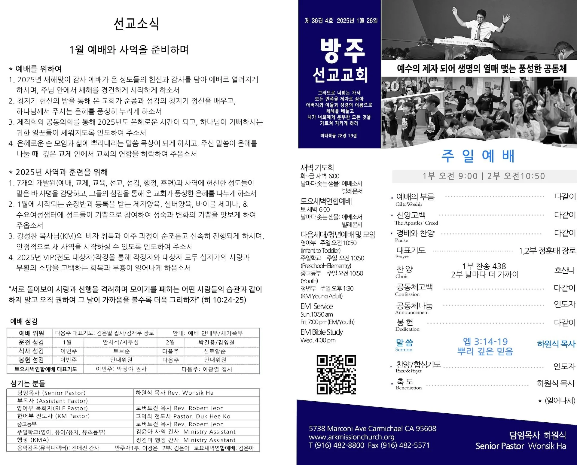bulletin-2025-01-26a.jpg