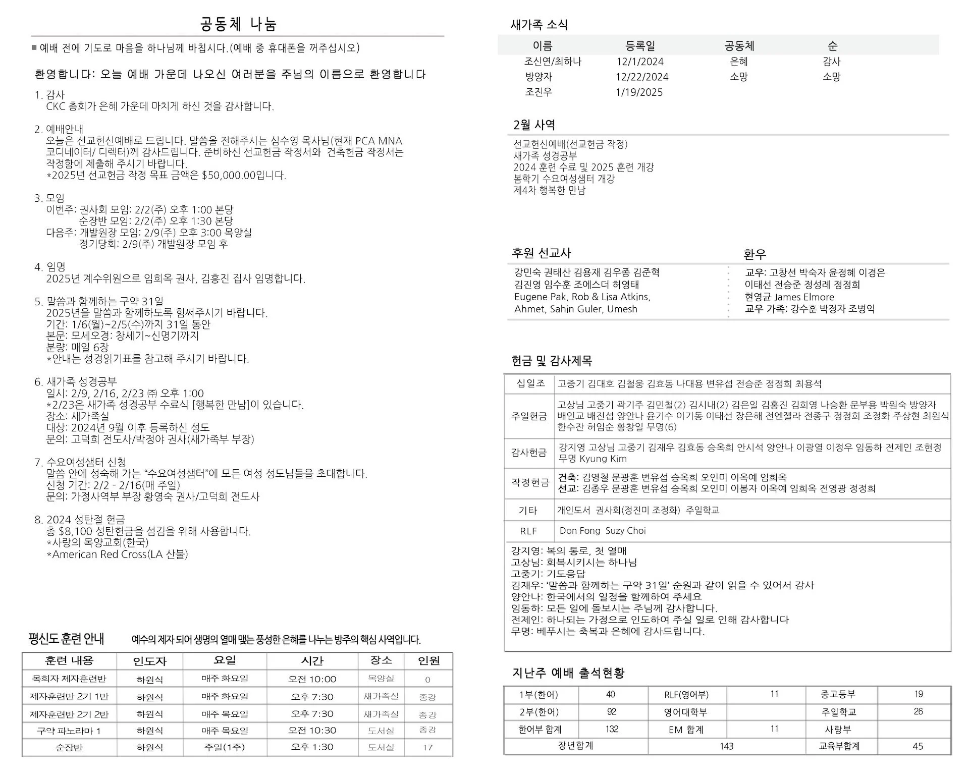 bulletin-2025-02-02-b.jpg
