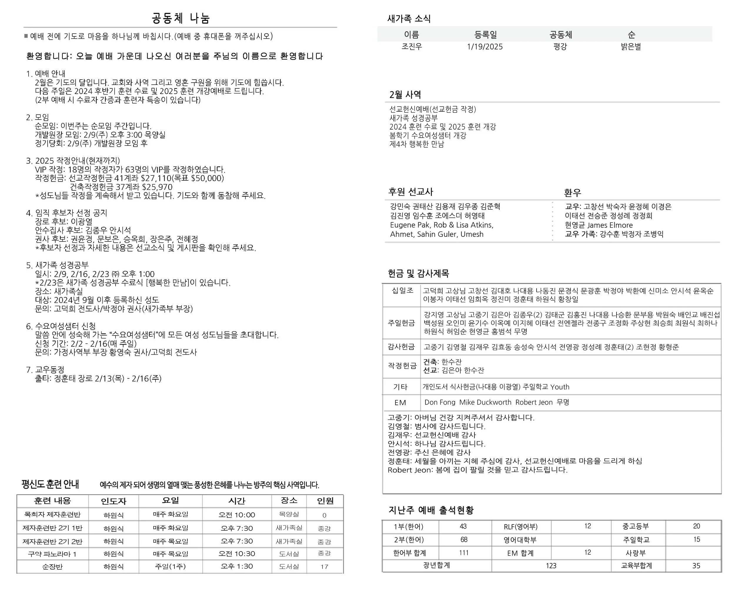 bulletin-2025-02-09-b.jpg