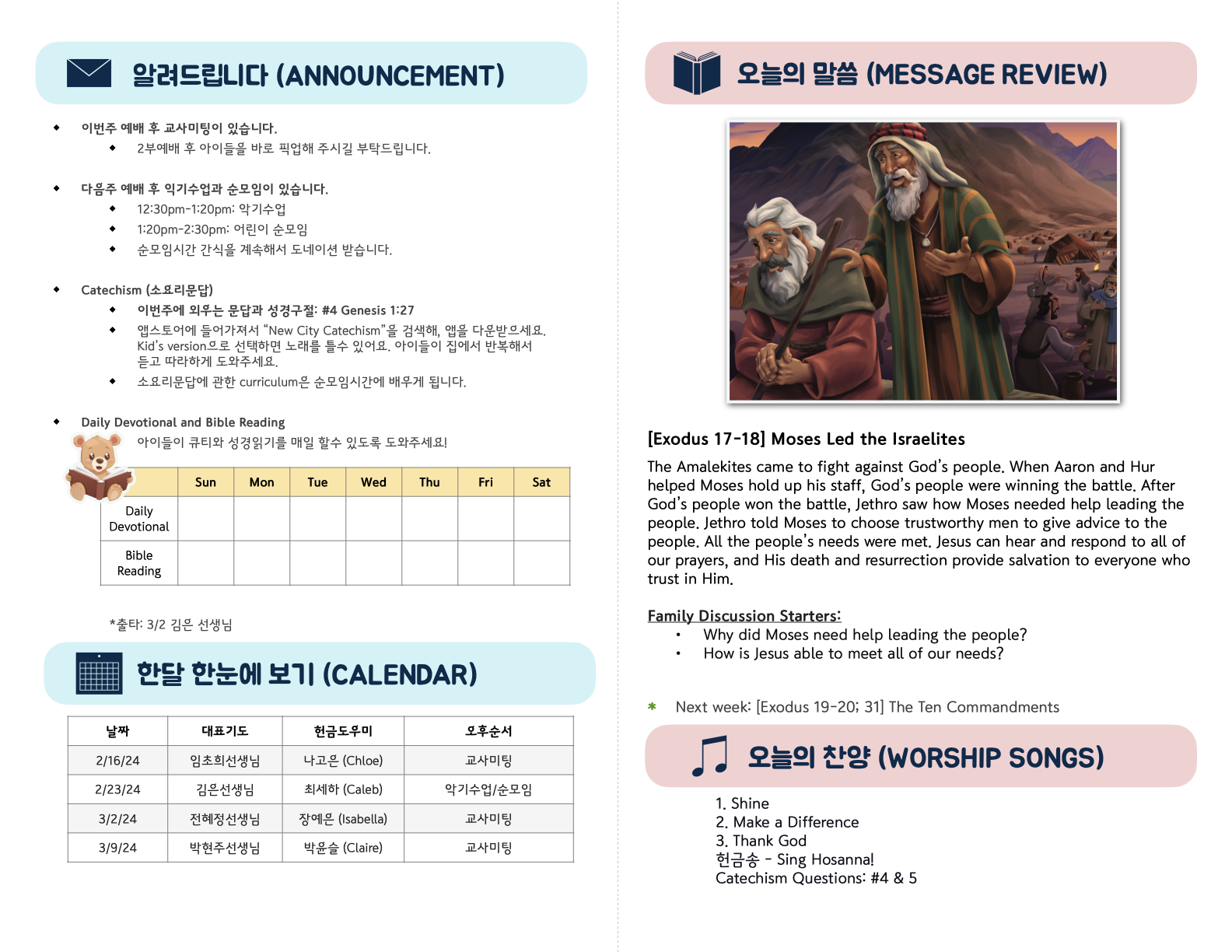Kids_02-16-25 (36_07).2.png
