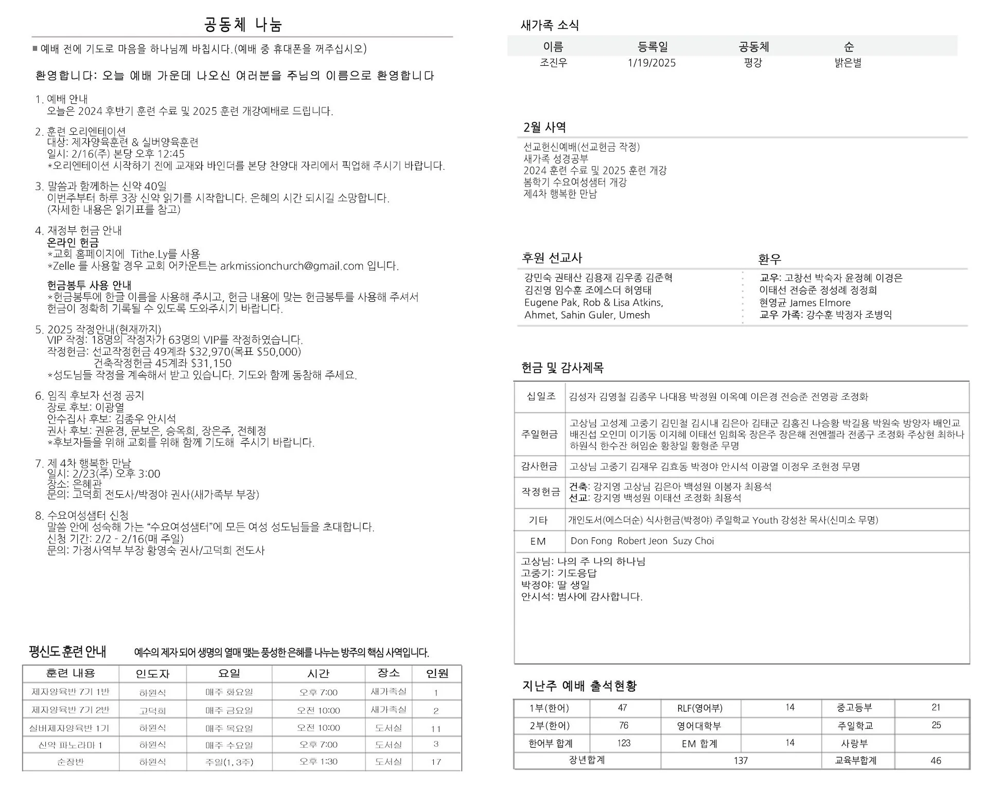bulletin-2025-02-16-b2.jpg