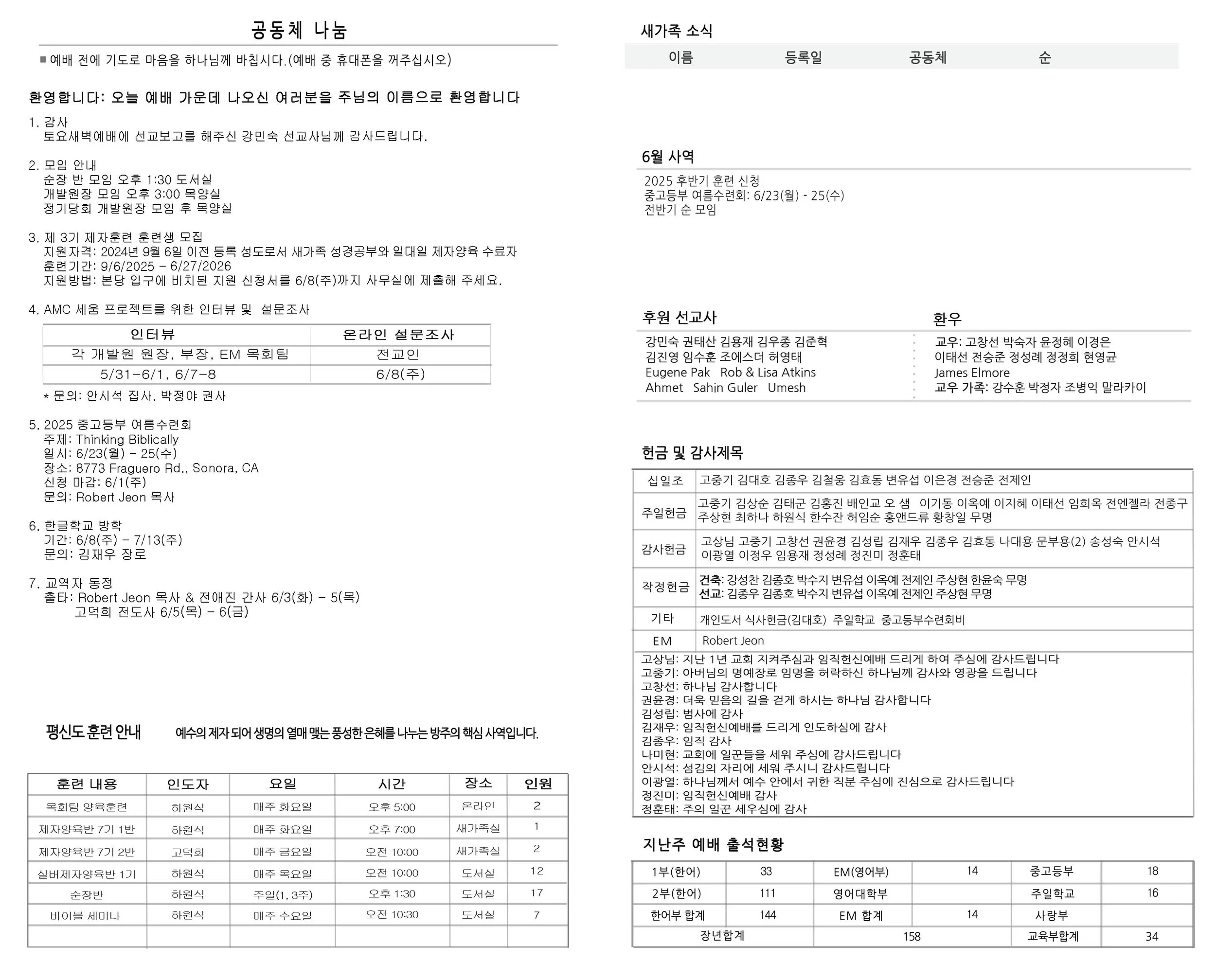 Joobo_6_1_25_Inside copy.jpg