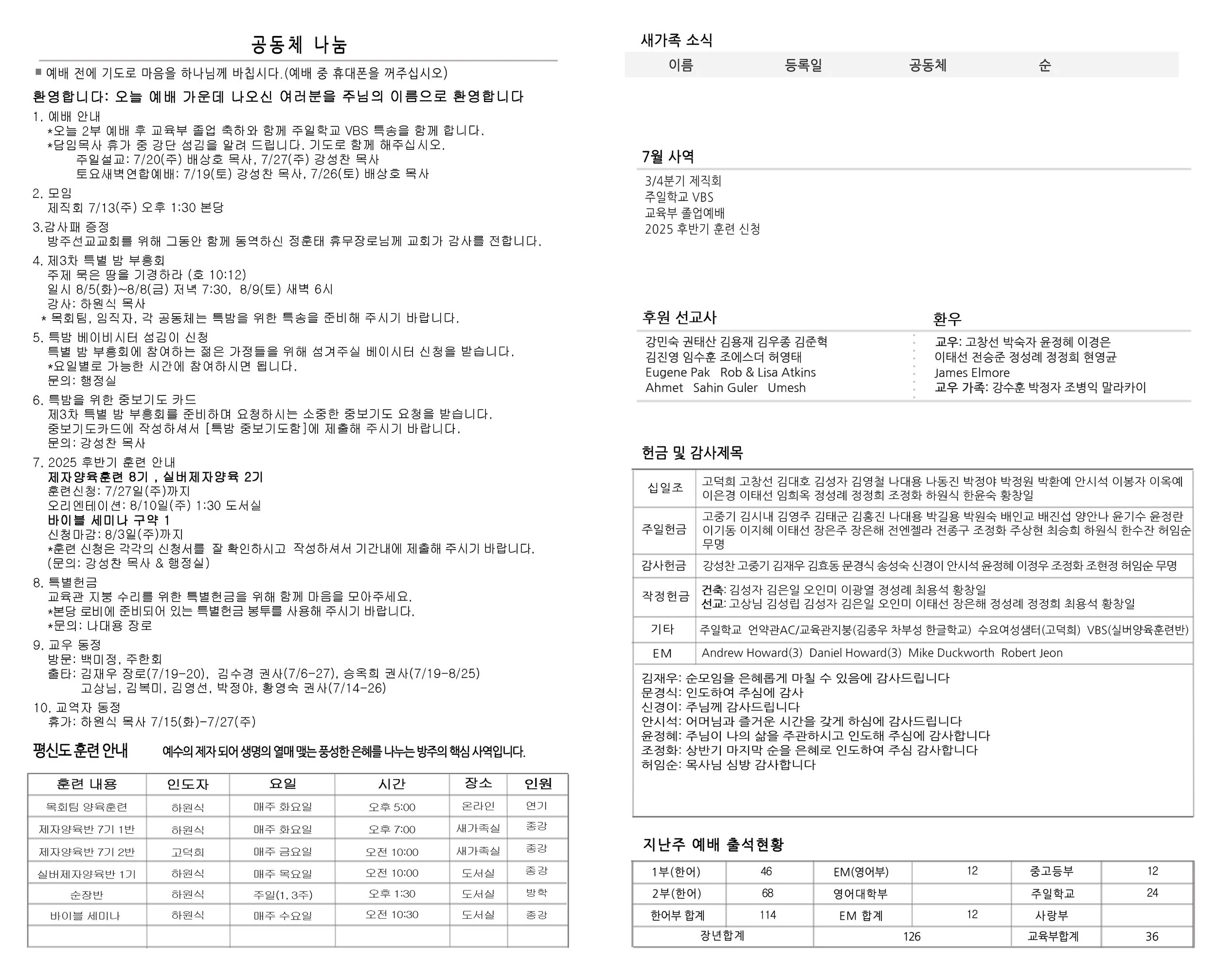 Joobo_7_13_25_Inside1 copy.jpg