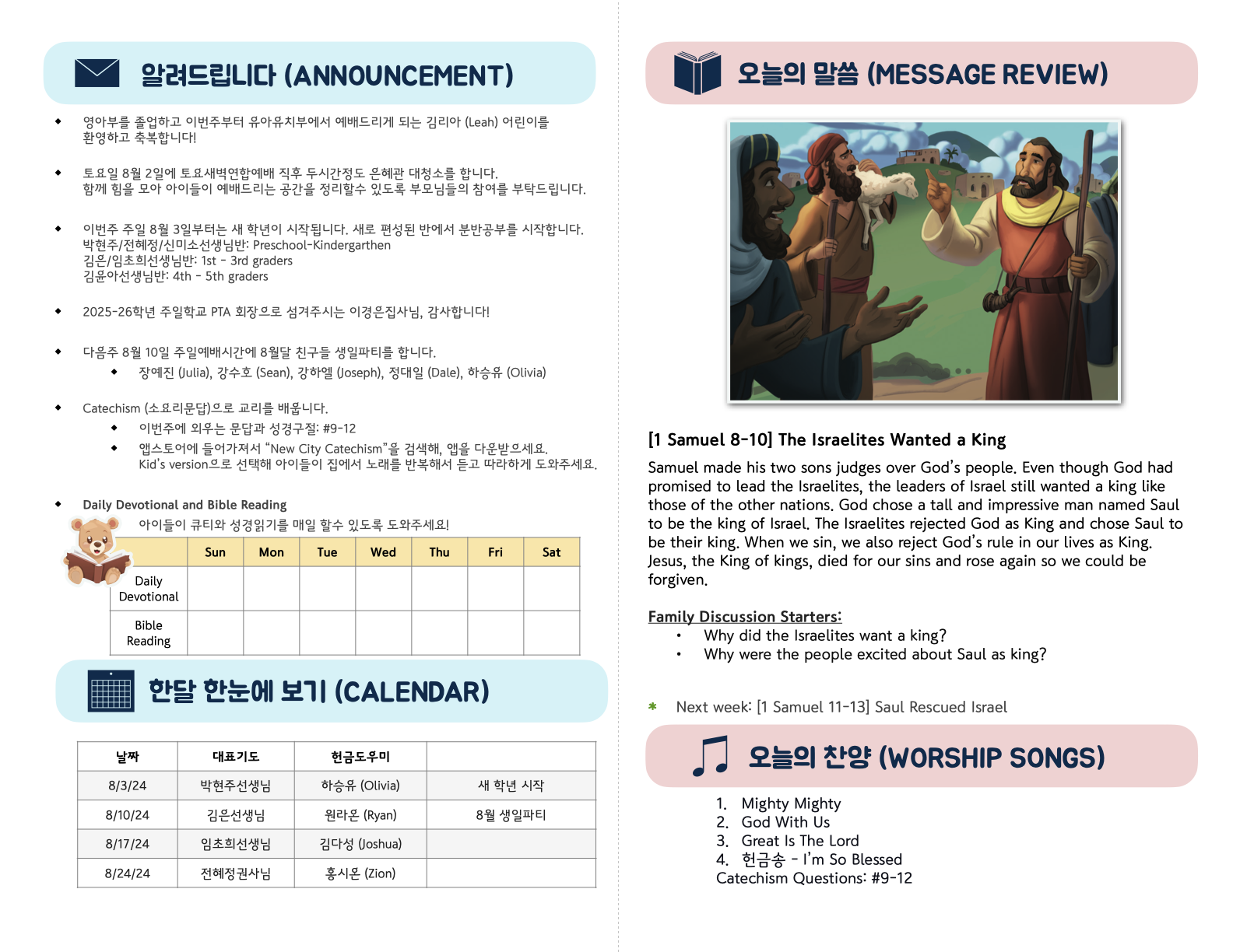 Kids_08-03-25 (36_31).2.png