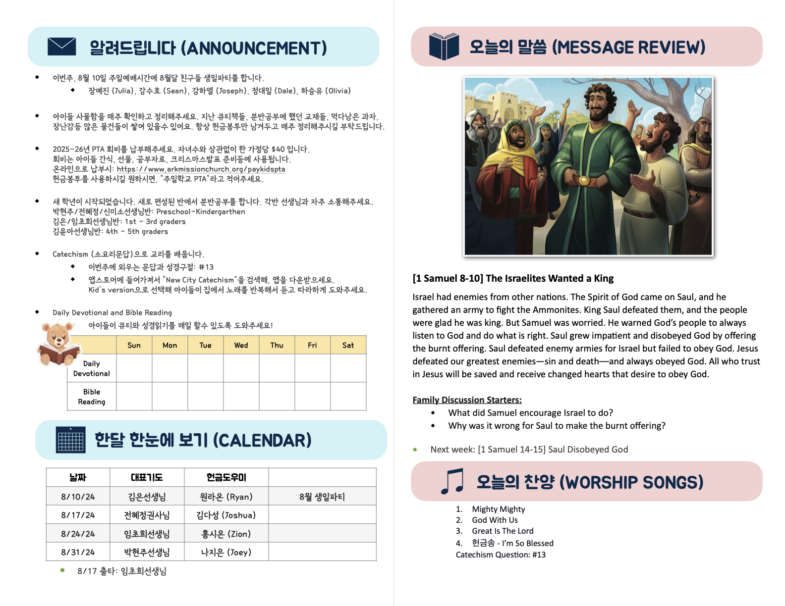 Kids_08-10-25 (36_32).2.png