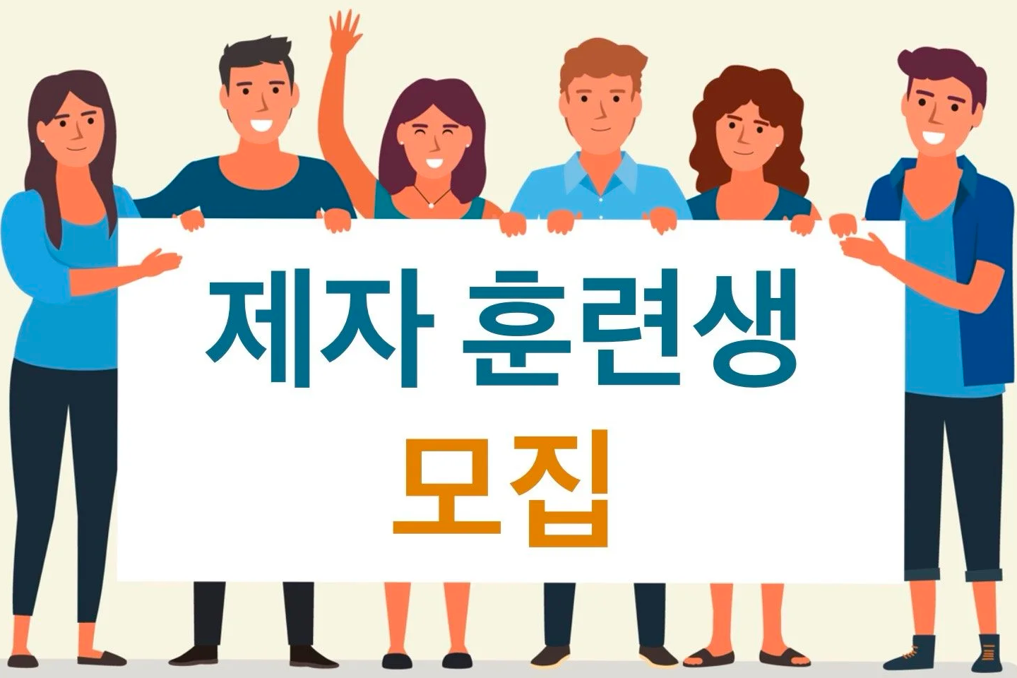 제3기 제자훈련 훈련생 모집
