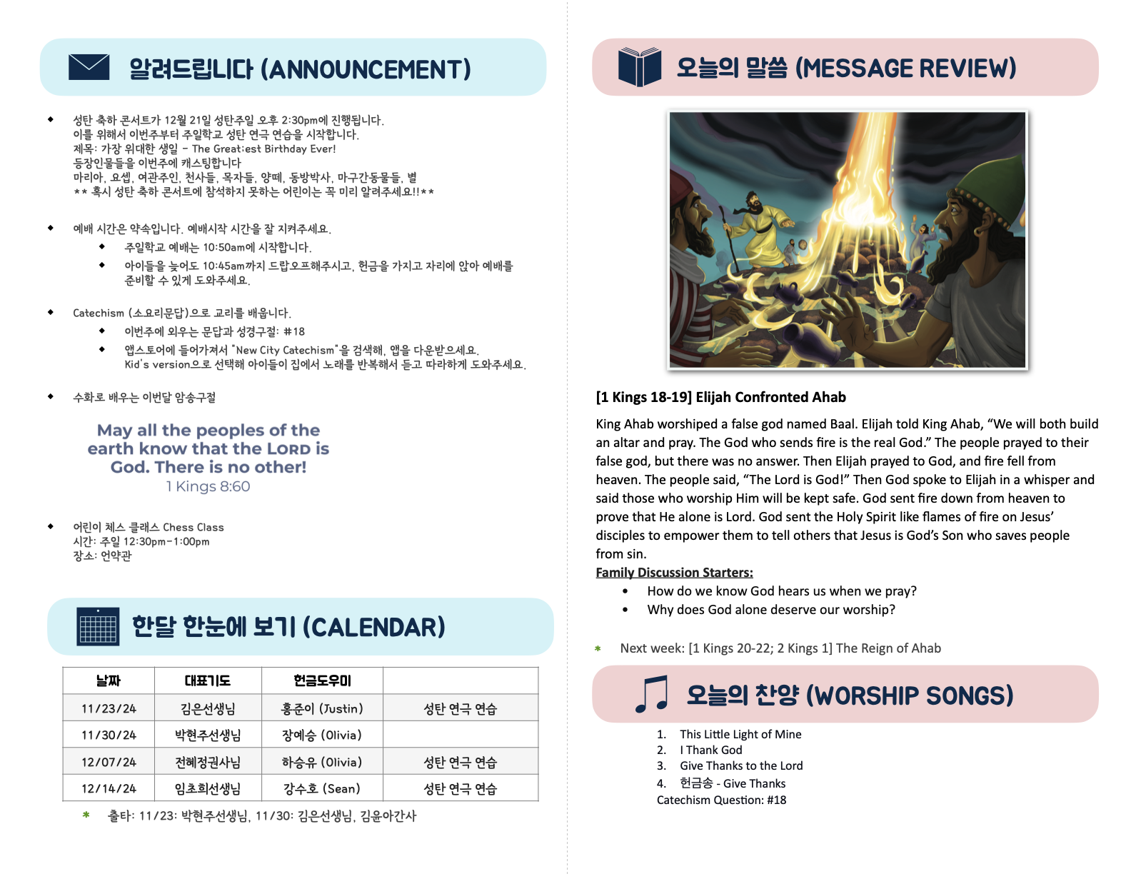 Kids_11-23-25 (36_47).2.png