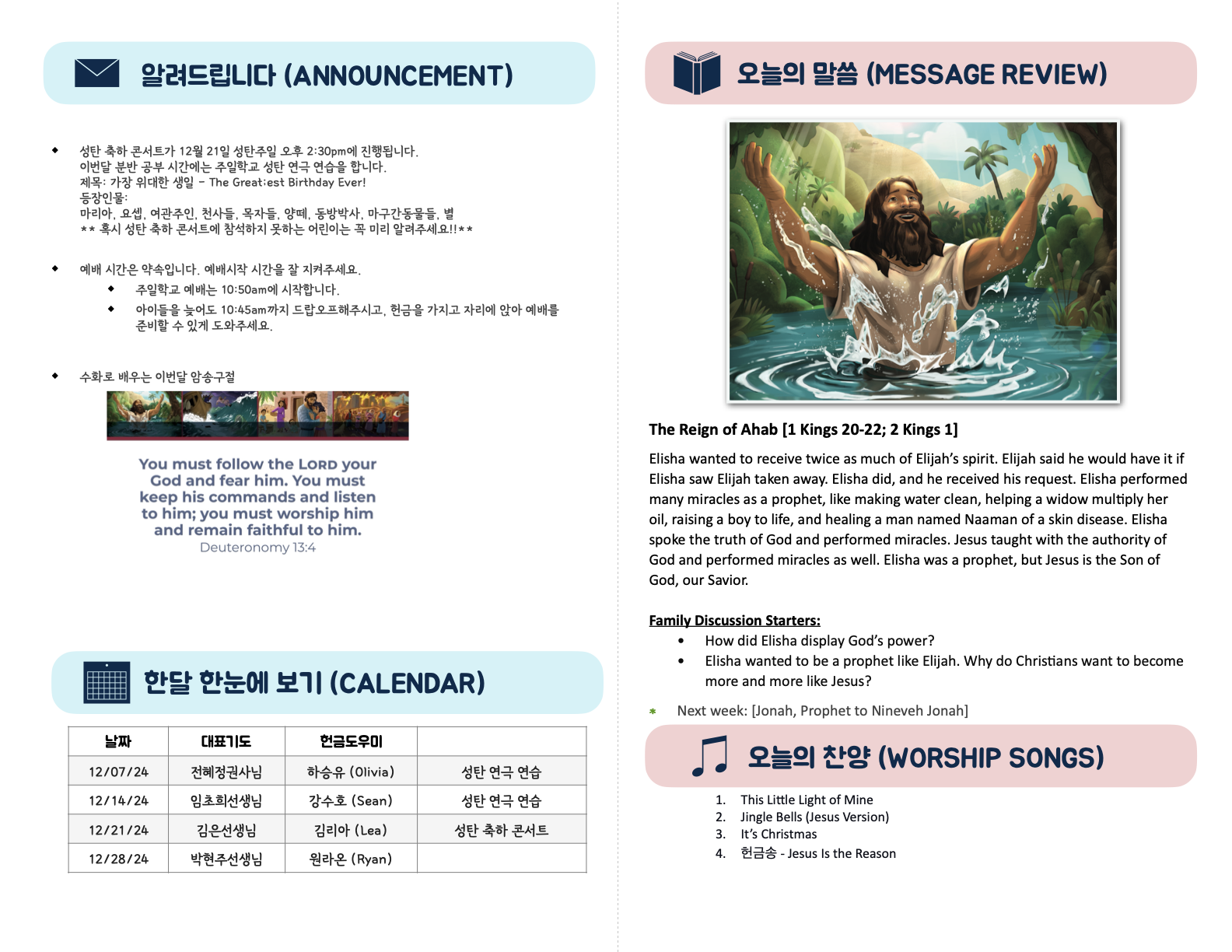 Kids_12-07-25 (36_49).2.png