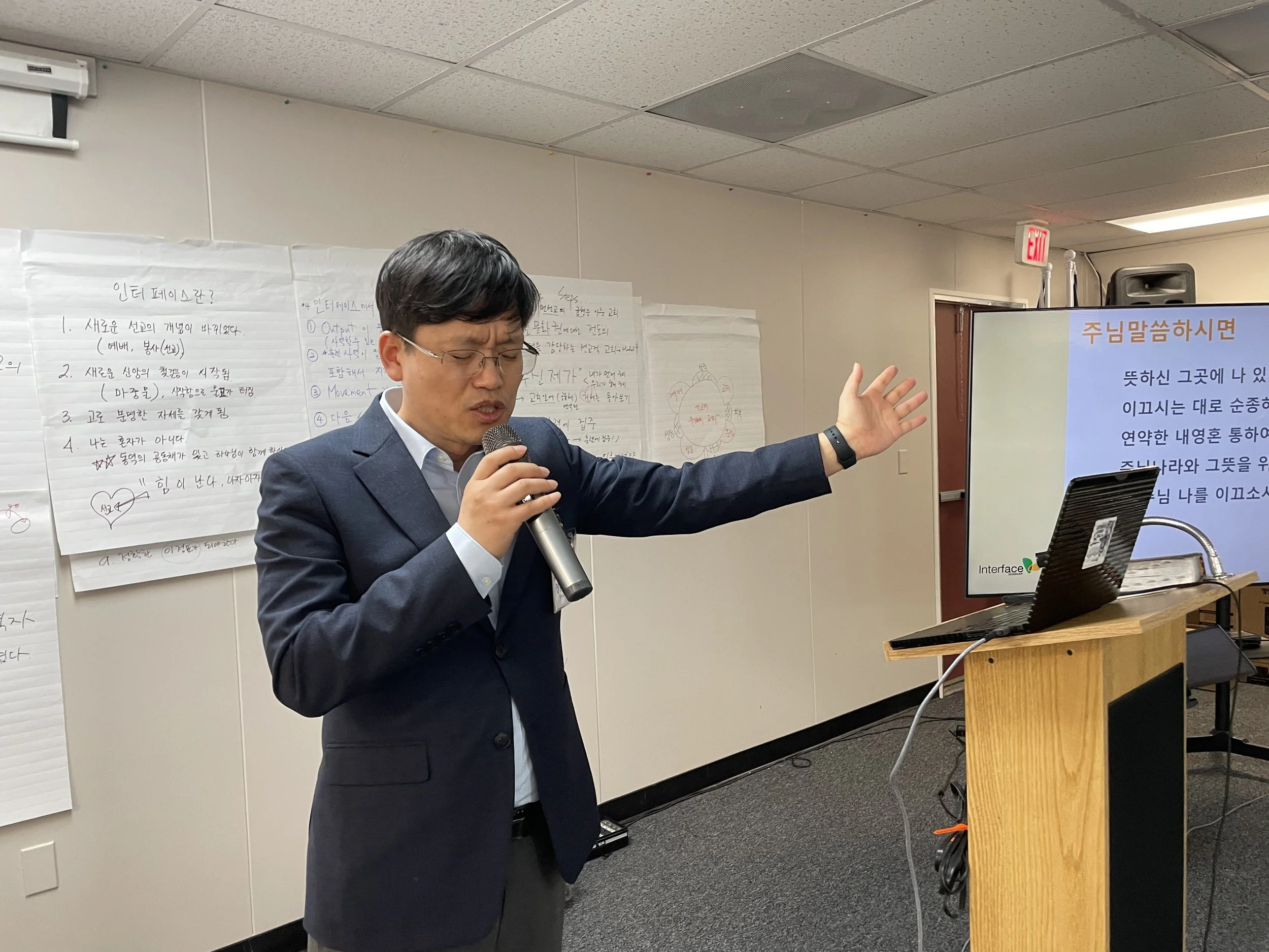  인터페이스 선교훈련