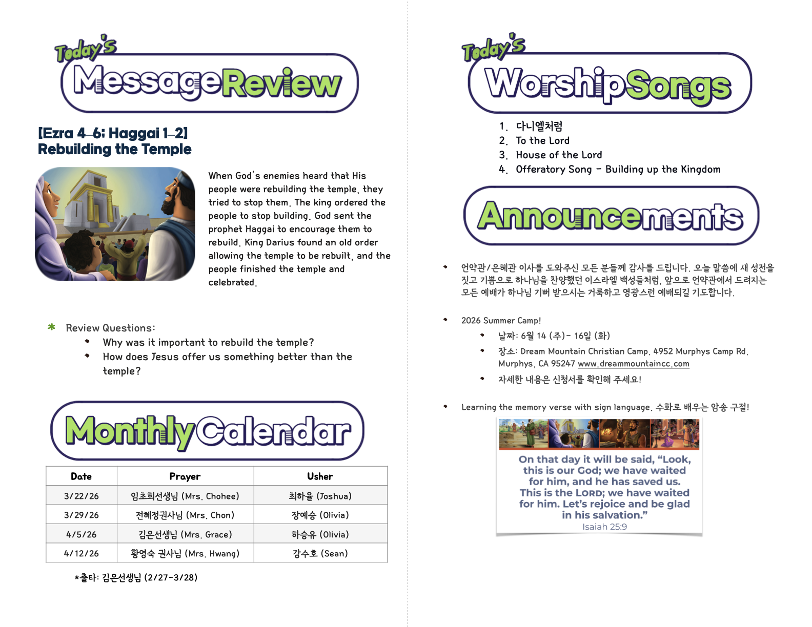 Kids_03-22-26 (37_12).2.png