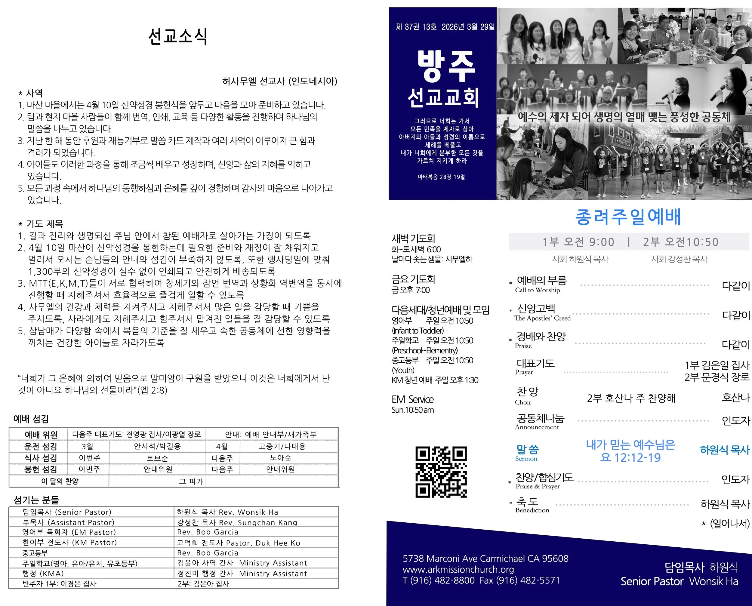 Joobo_3_28_26_Front copy.jpg